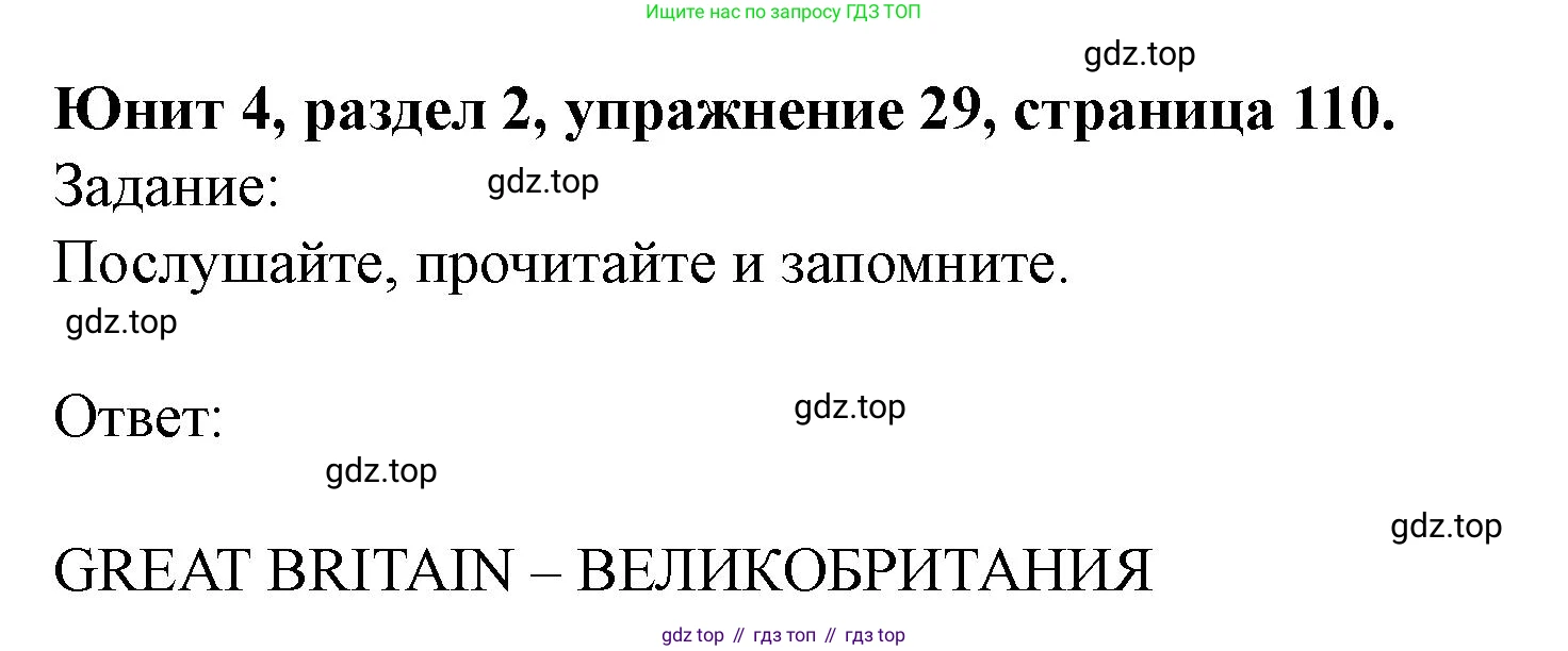 Английский язык (english), 7 класс Учебник (Student's book), автор: Биболетова Мерем Забатовна, издательство Просвещение, Москва, 2023, страница 110, номер 29, Решение 2023