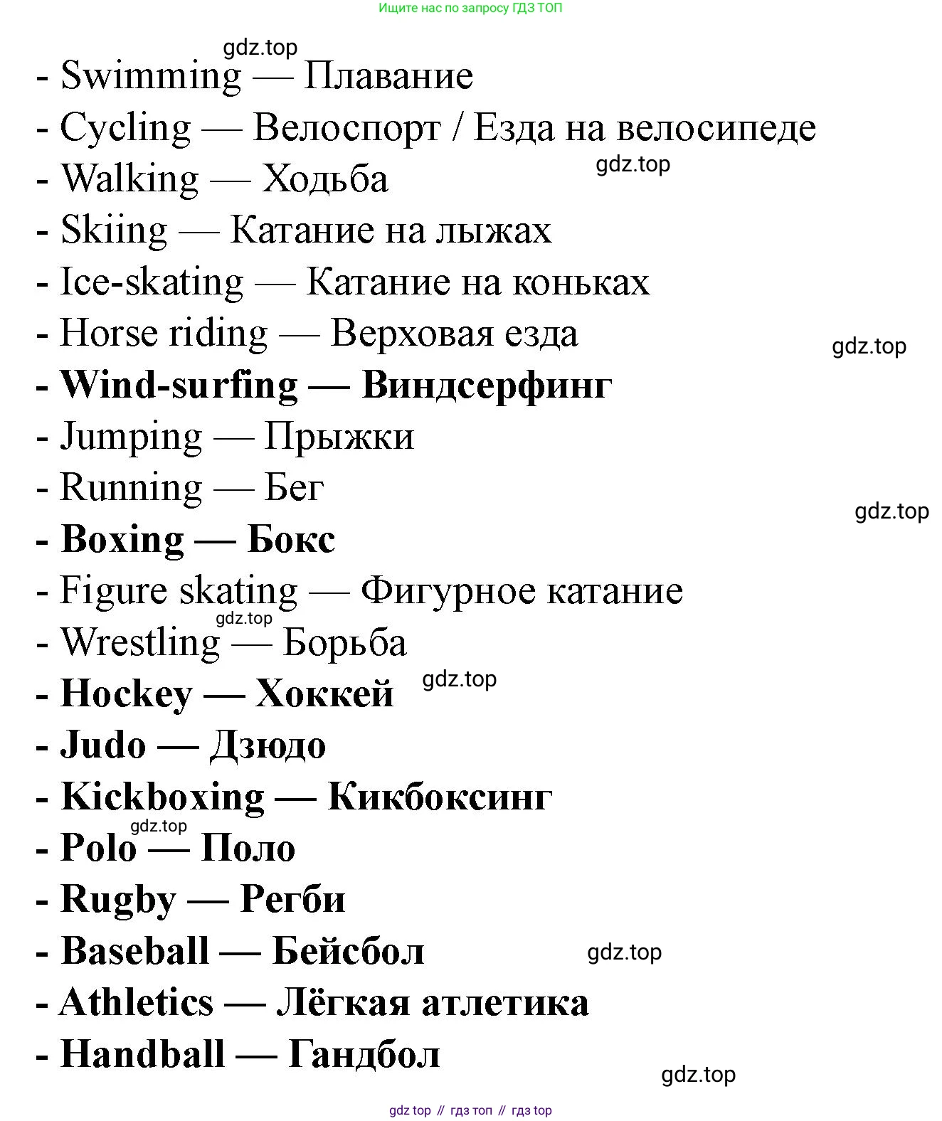 Английский язык (english), 7 класс Учебник (Student's book), автор: Биболетова Мерем Забатовна, издательство Просвещение, Москва, 2023, страница 104, номер 3, Решение 2023 (продолжение 2)