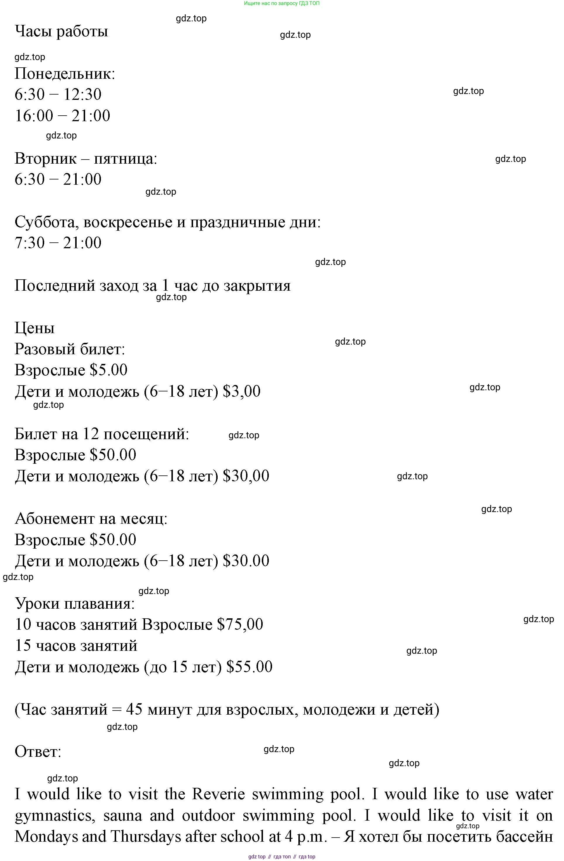 Английский язык (english), 7 класс Учебник (Student's book), автор: Биболетова Мерем Забатовна, издательство Просвещение, Москва, 2023, страница 111, номер 30, Решение 2023 (продолжение 2)