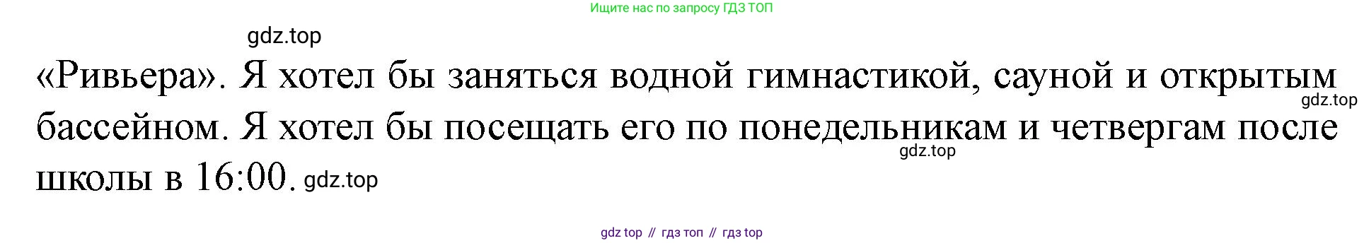 Английский язык (english), 7 класс Учебник (Student's book), автор: Биболетова Мерем Забатовна, издательство Просвещение, Москва, 2023, страница 111, номер 30, Решение 2023 (продолжение 3)