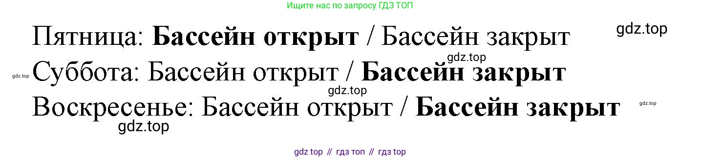 Английский язык (english), 7 класс Учебник (Student's book), автор: Биболетова Мерем Забатовна, издательство Просвещение, Москва, 2023, страница 111, номер 31, Решение 2023 (продолжение 2)