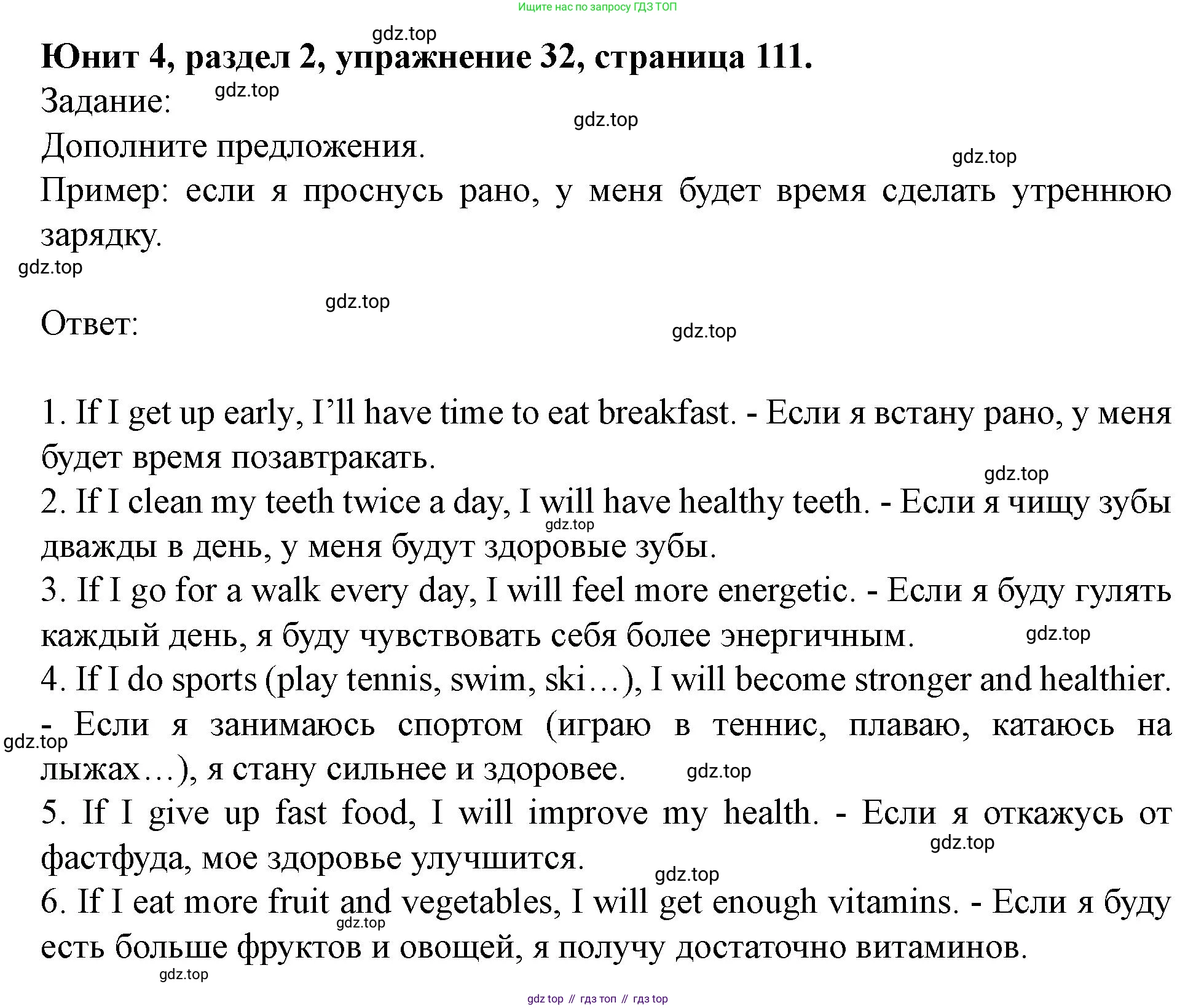 Английский язык (english), 7 класс Учебник (Student's book), автор: Биболетова Мерем Забатовна, издательство Просвещение, Москва, 2023, страница 111, номер 32, Решение 2023