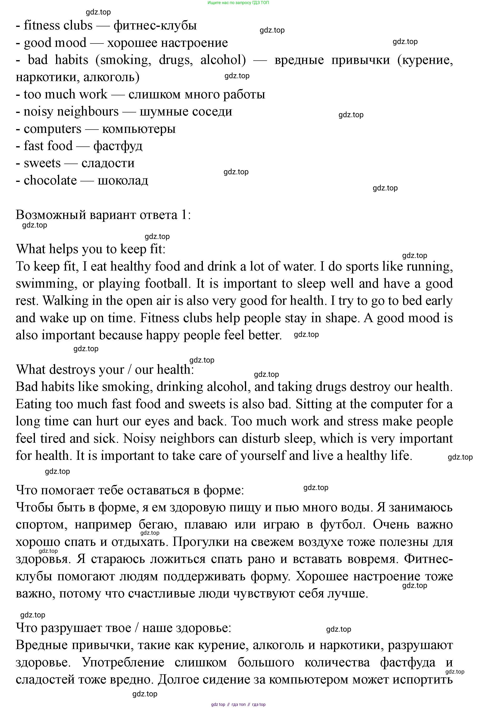 Английский язык (english), 7 класс Учебник (Student's book), автор: Биболетова Мерем Забатовна, издательство Просвещение, Москва, 2023, страница 111, номер 33, Решение 2023 (продолжение 2)