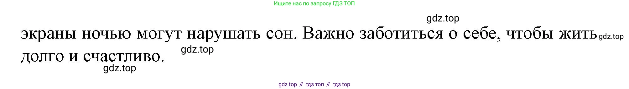 Английский язык (english), 7 класс Учебник (Student's book), автор: Биболетова Мерем Забатовна, издательство Просвещение, Москва, 2023, страница 111, номер 33, Решение 2023 (продолжение 4)