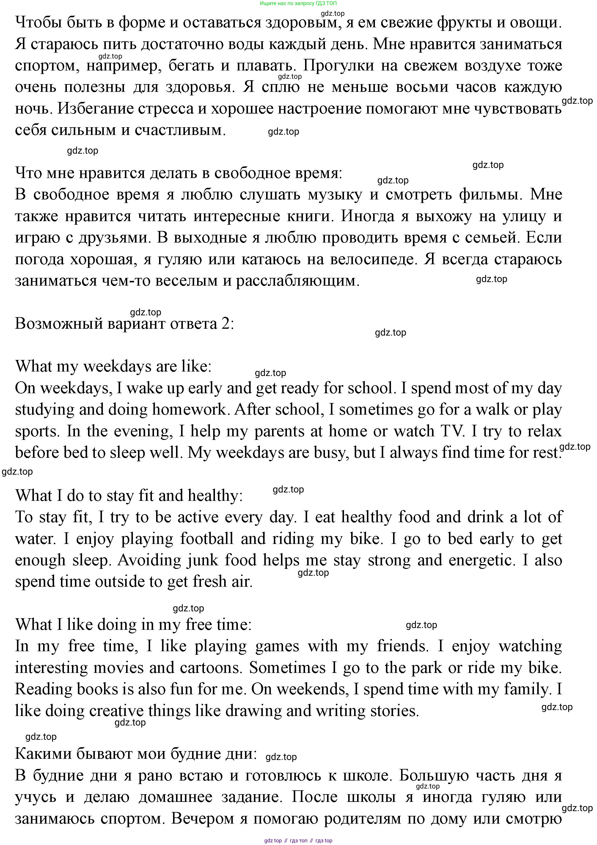 Английский язык (english), 7 класс Учебник (Student's book), автор: Биболетова Мерем Забатовна, издательство Просвещение, Москва, 2023, страница 112, номер 34, Решение 2023 (продолжение 2)