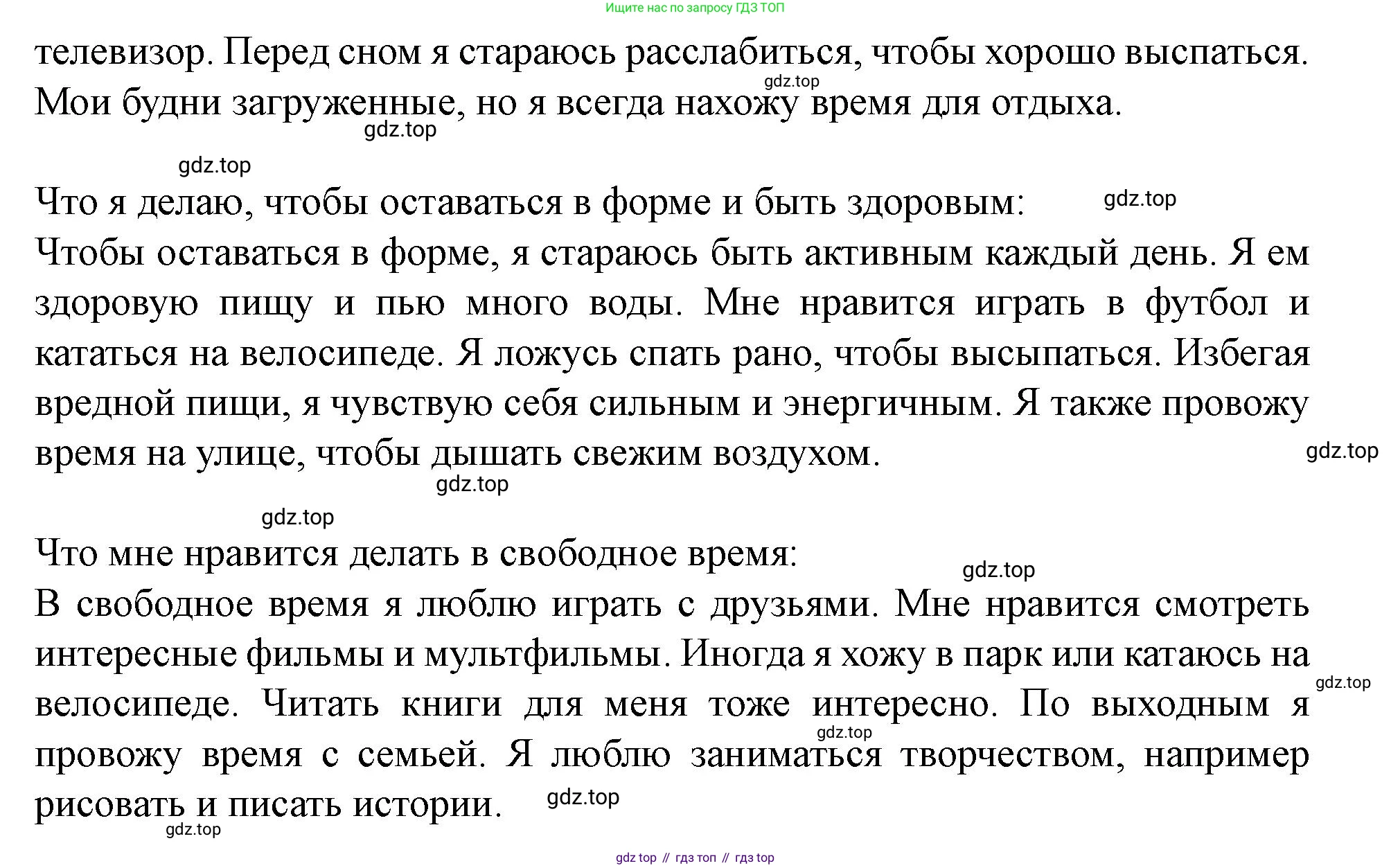 Английский язык (english), 7 класс Учебник (Student's book), автор: Биболетова Мерем Забатовна, издательство Просвещение, Москва, 2023, страница 112, номер 34, Решение 2023 (продолжение 3)