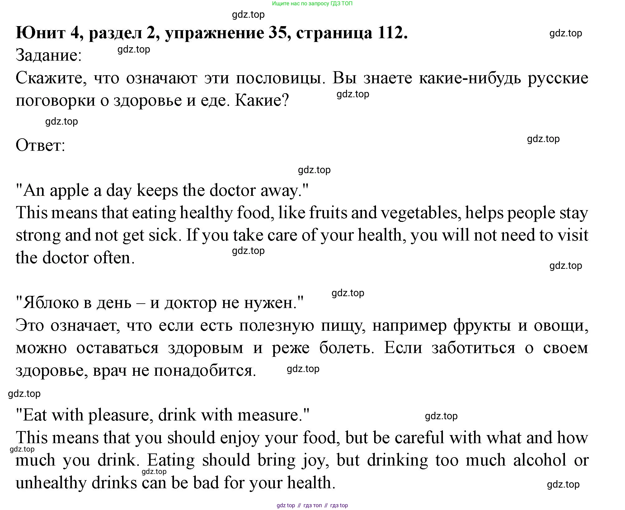 Английский язык (english), 7 класс Учебник (Student's book), автор: Биболетова Мерем Забатовна, издательство Просвещение, Москва, 2023, страница 112, номер 35, Решение 2023