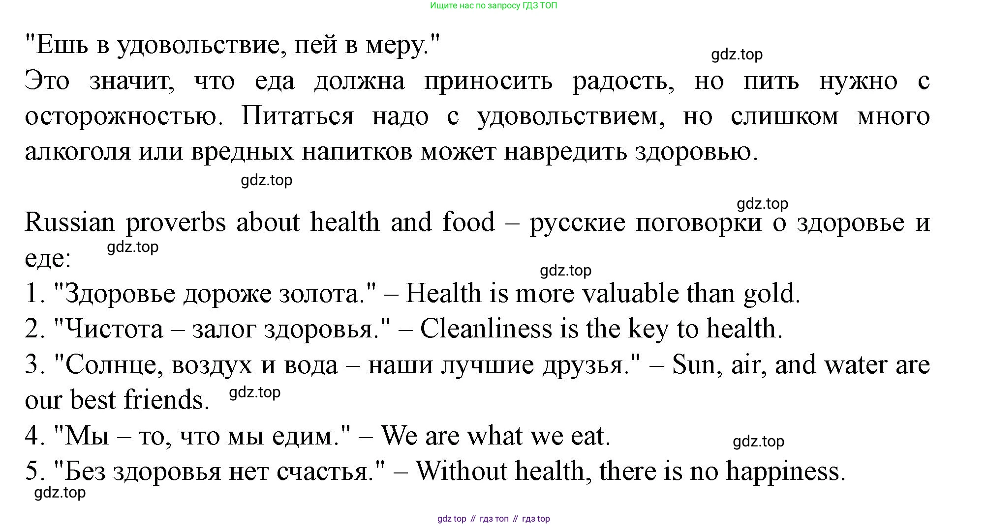 Английский язык (english), 7 класс Учебник (Student's book), автор: Биболетова Мерем Забатовна, издательство Просвещение, Москва, 2023, страница 112, номер 35, Решение 2023 (продолжение 2)
