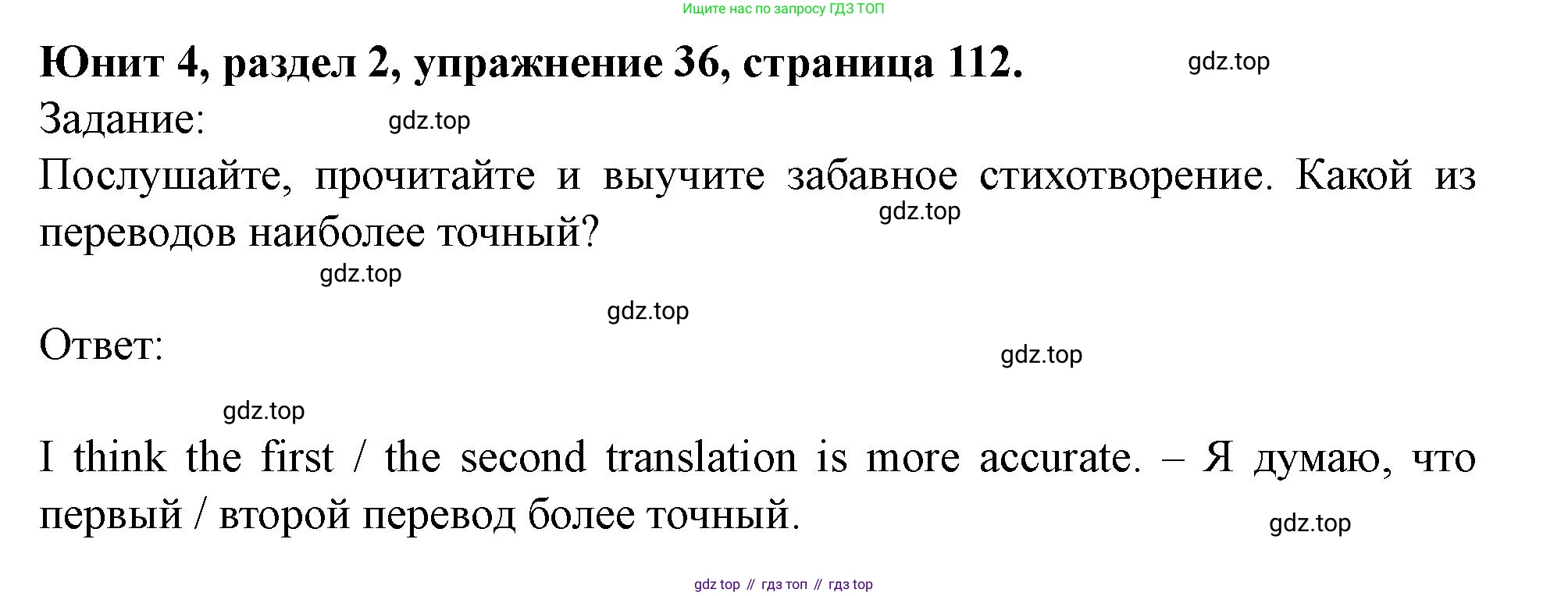 Английский язык (english), 7 класс Учебник (Student's book), автор: Биболетова Мерем Забатовна, издательство Просвещение, Москва, 2023, страница 112, номер 36, Решение 2023