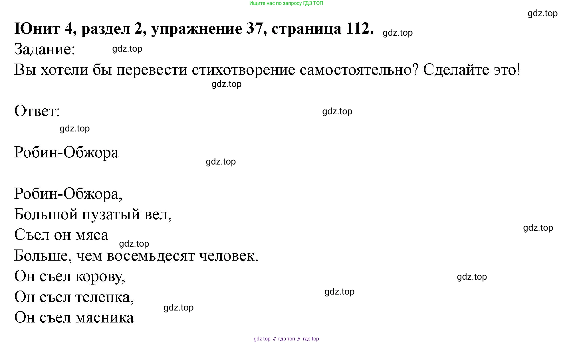 Английский язык (english), 7 класс Учебник (Student's book), автор: Биболетова Мерем Забатовна, издательство Просвещение, Москва, 2023, страница 112, номер 37, Решение 2023