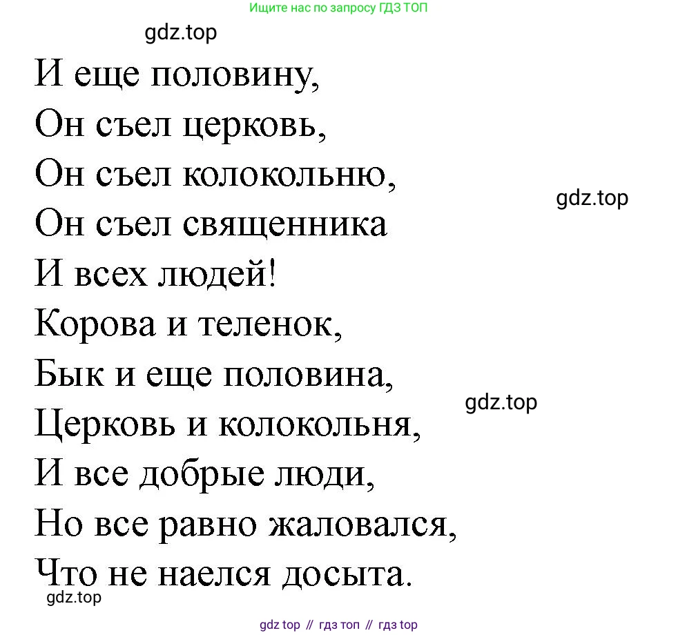 Английский язык (english), 7 класс Учебник (Student's book), автор: Биболетова Мерем Забатовна, издательство Просвещение, Москва, 2023, страница 112, номер 37, Решение 2023 (продолжение 2)