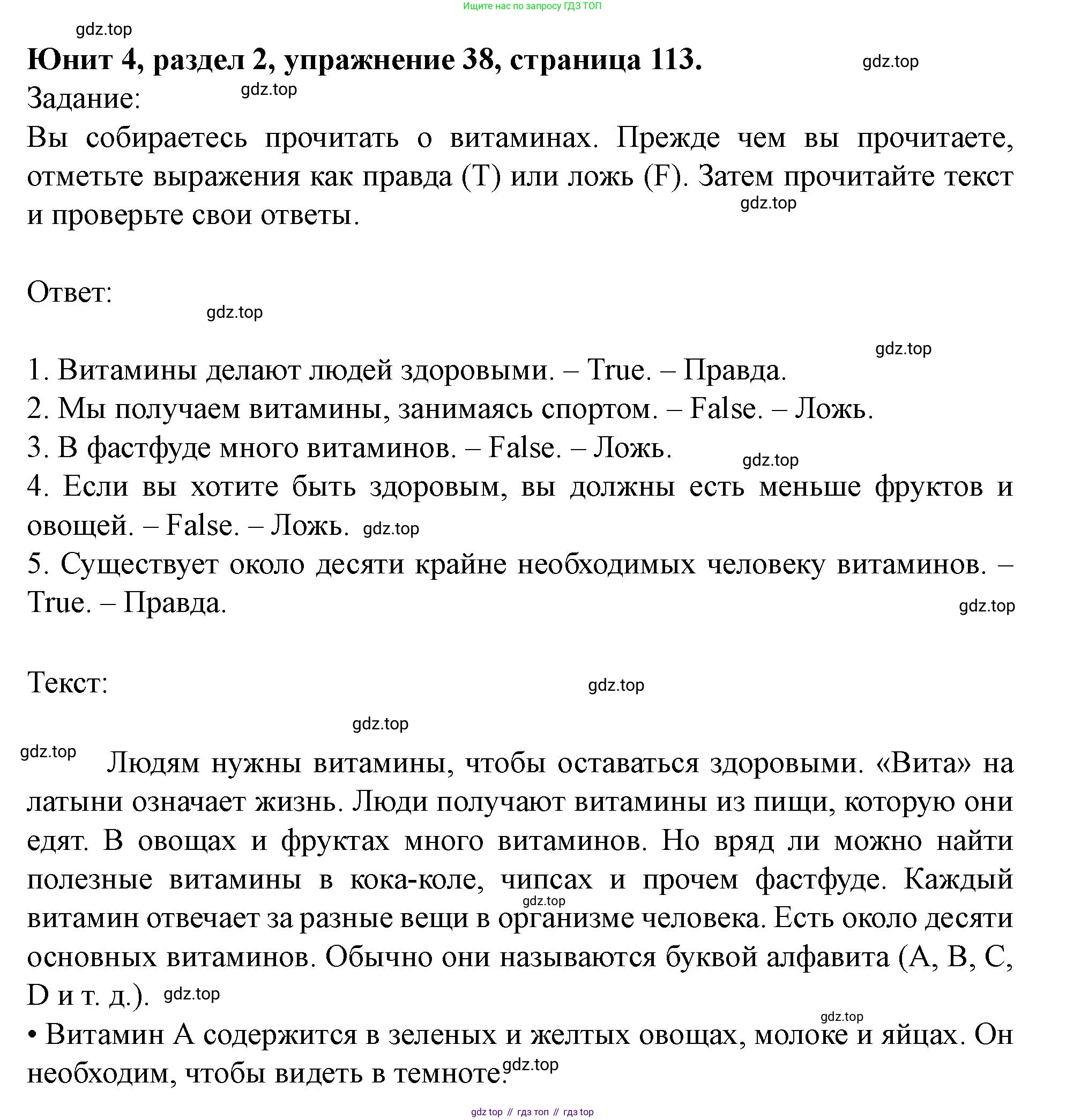 Английский язык (english), 7 класс Учебник (Student's book), автор: Биболетова Мерем Забатовна, издательство Просвещение, Москва, 2023, страница 113, номер 38, Решение 2023