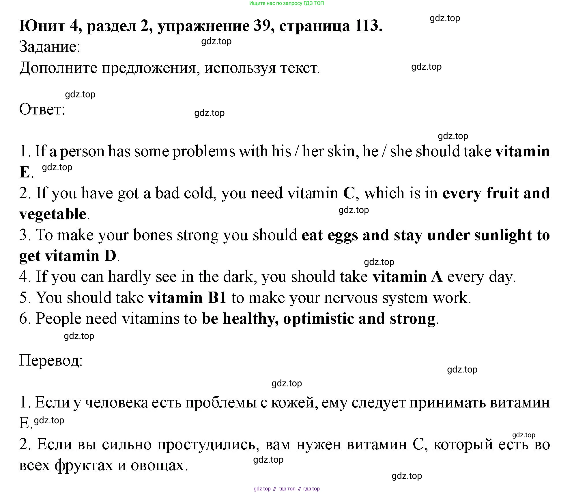 Английский язык (english), 7 класс Учебник (Student's book), автор: Биболетова Мерем Забатовна, издательство Просвещение, Москва, 2023, страница 113, номер 39, Решение 2023