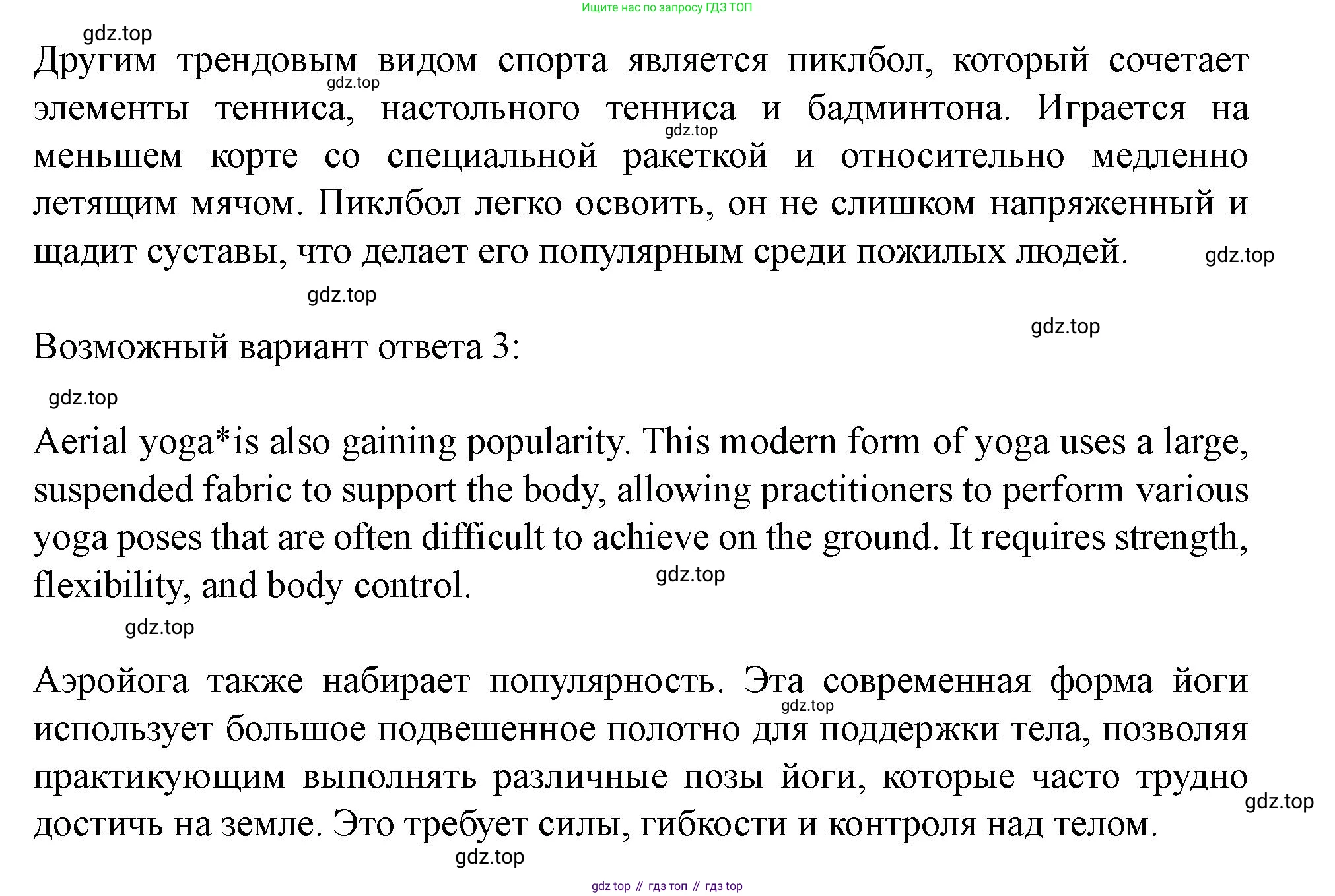 Английский язык (english), 7 класс Учебник (Student's book), автор: Биболетова Мерем Забатовна, издательство Просвещение, Москва, 2023, страница 104, номер 4, Решение 2023 (продолжение 3)