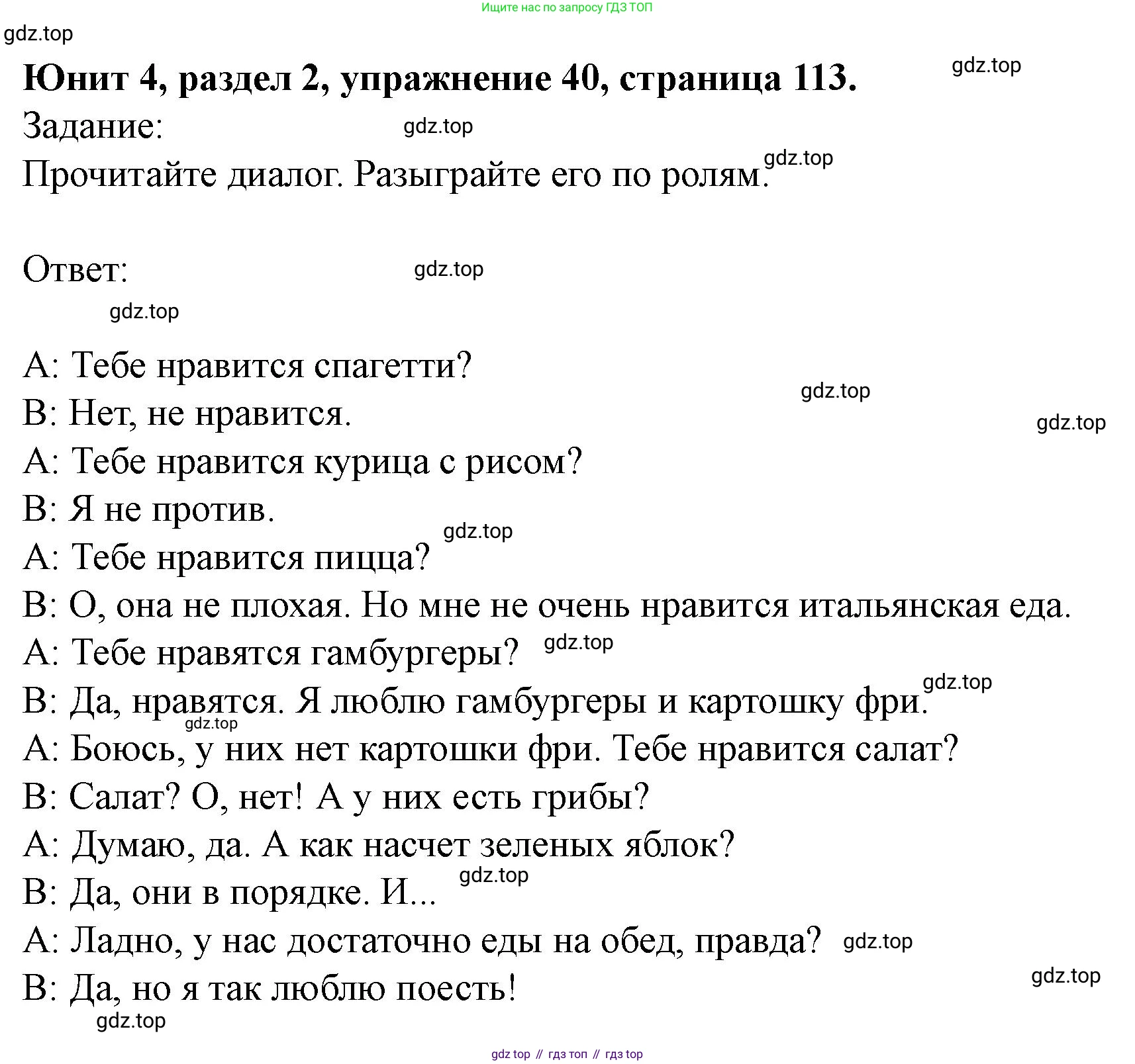 Английский язык (english), 7 класс Учебник (Student's book), автор: Биболетова Мерем Забатовна, издательство Просвещение, Москва, 2023, страница 113, номер 40, Решение 2023