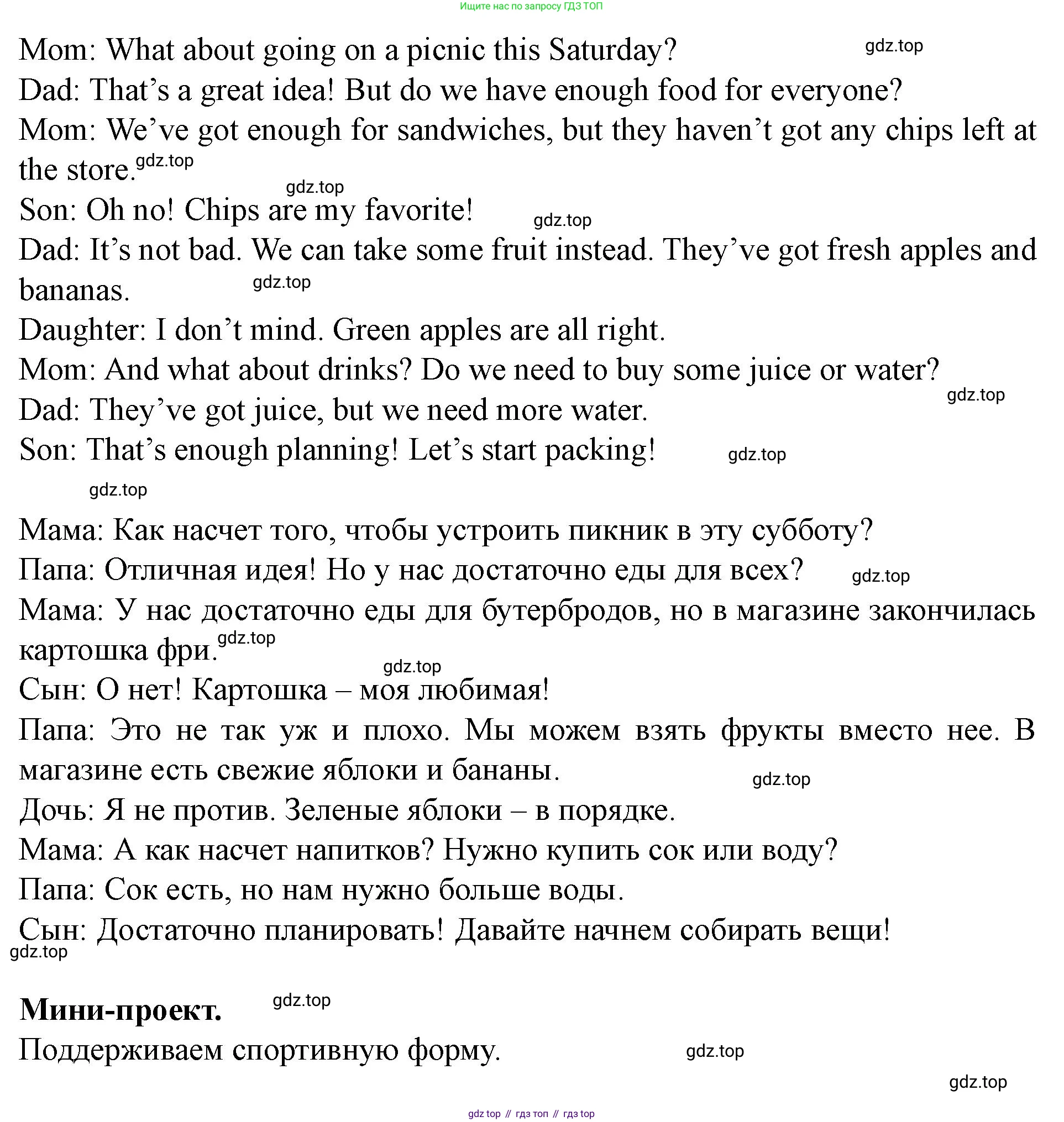 Английский язык (english), 7 класс Учебник (Student's book), автор: Биболетова Мерем Забатовна, издательство Просвещение, Москва, 2023, страница 113, номер 41, Решение 2023 (продолжение 3)