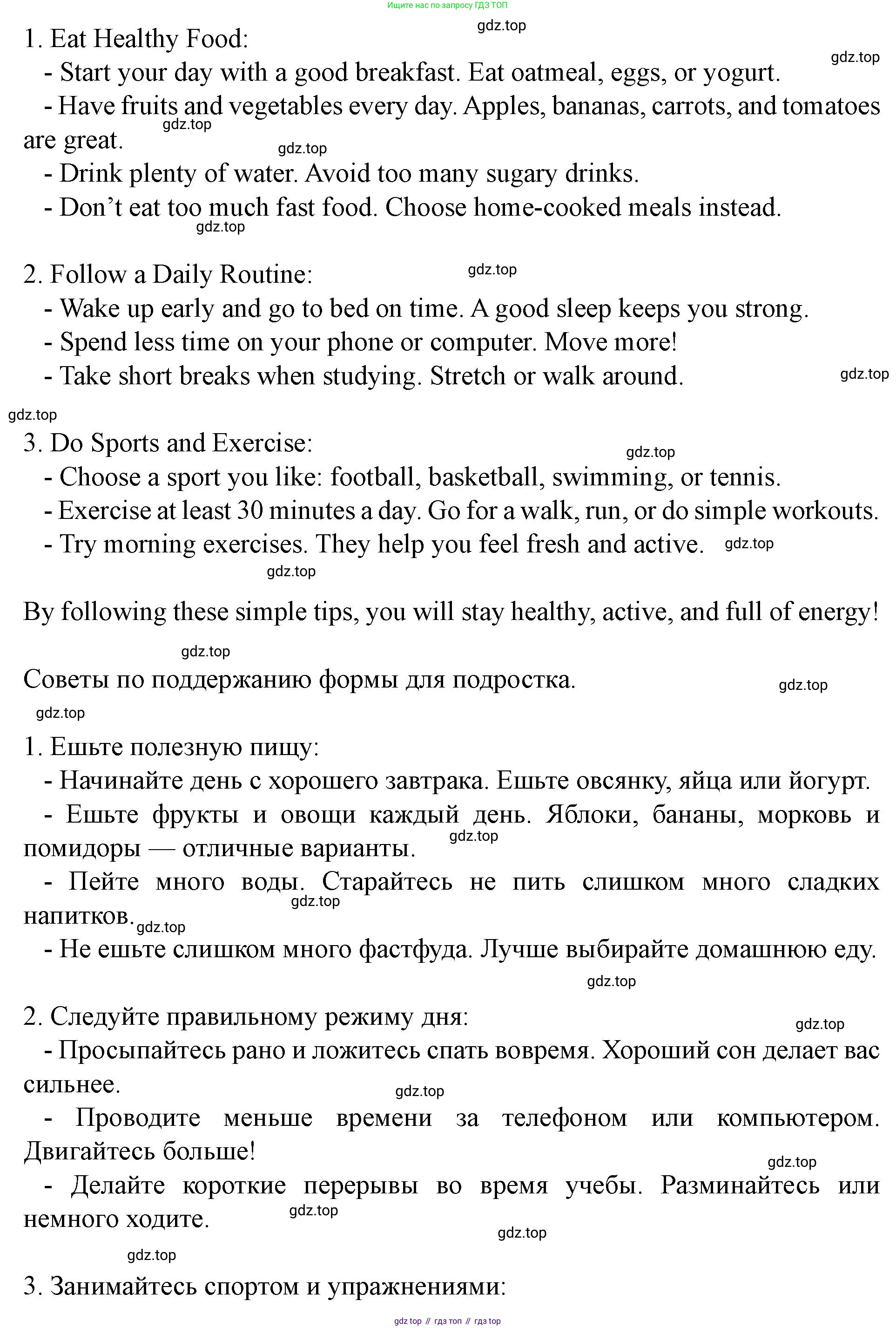 Английский язык (english), 7 класс Учебник (Student's book), автор: Биболетова Мерем Забатовна, издательство Просвещение, Москва, 2023, страница 113, номер 42, Решение 2023 (продолжение 2)