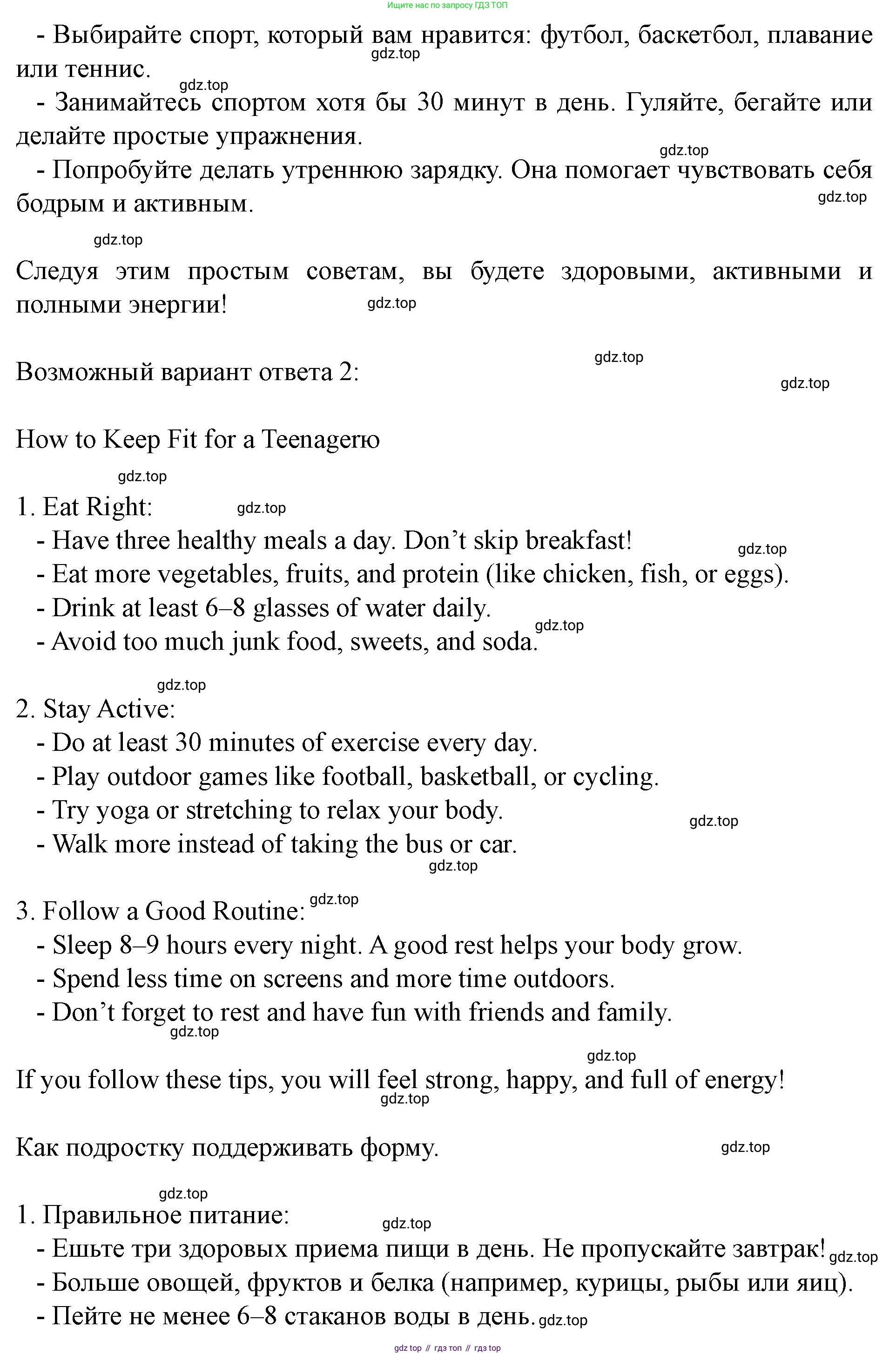 Английский язык (english), 7 класс Учебник (Student's book), автор: Биболетова Мерем Забатовна, издательство Просвещение, Москва, 2023, страница 113, номер 42, Решение 2023 (продолжение 3)