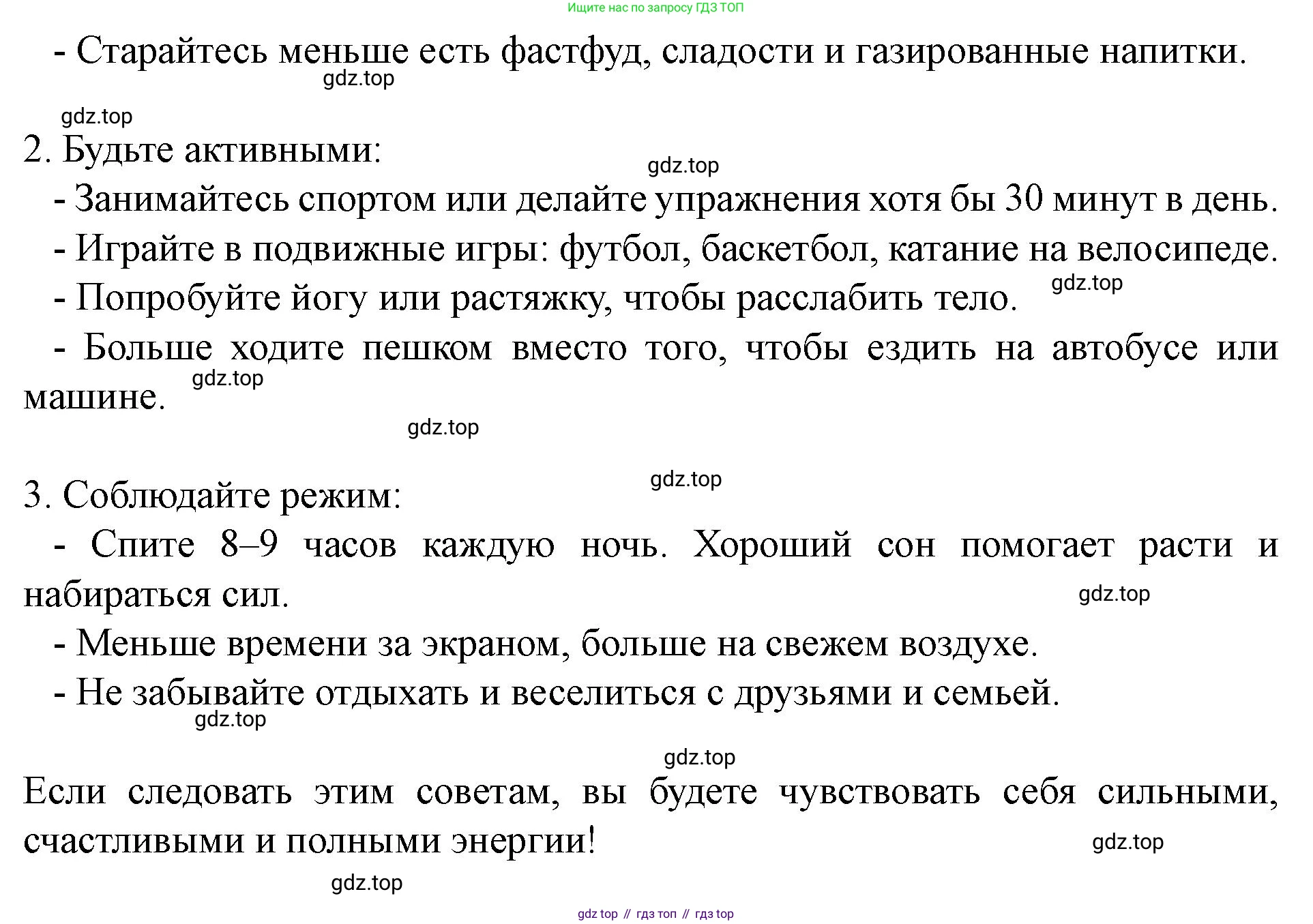 Английский язык (english), 7 класс Учебник (Student's book), автор: Биболетова Мерем Забатовна, издательство Просвещение, Москва, 2023, страница 113, номер 42, Решение 2023 (продолжение 4)