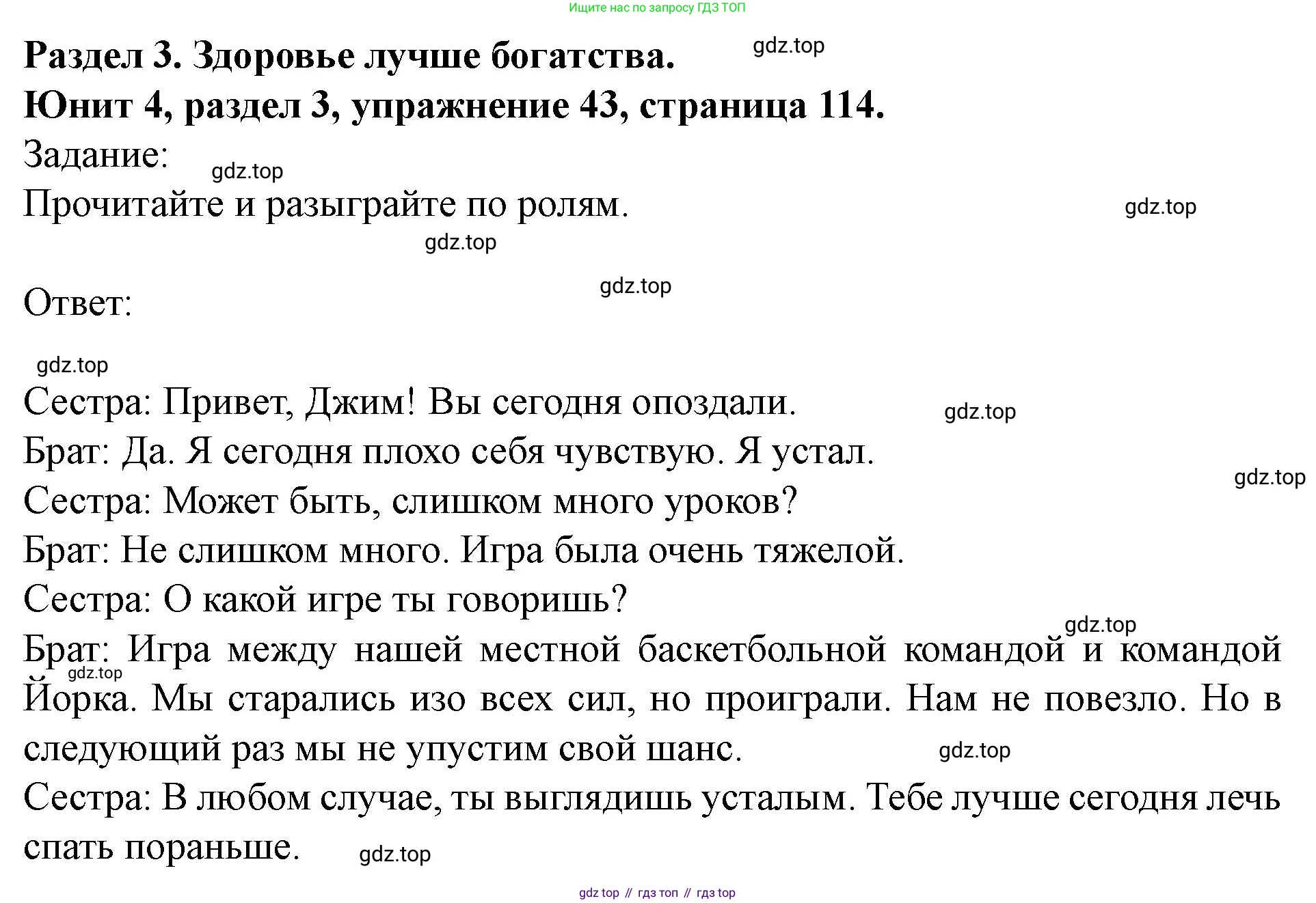 Английский язык (english), 7 класс Учебник (Student's book), автор: Биболетова Мерем Забатовна, издательство Просвещение, Москва, 2023, страница 114, номер 43, Решение 2023