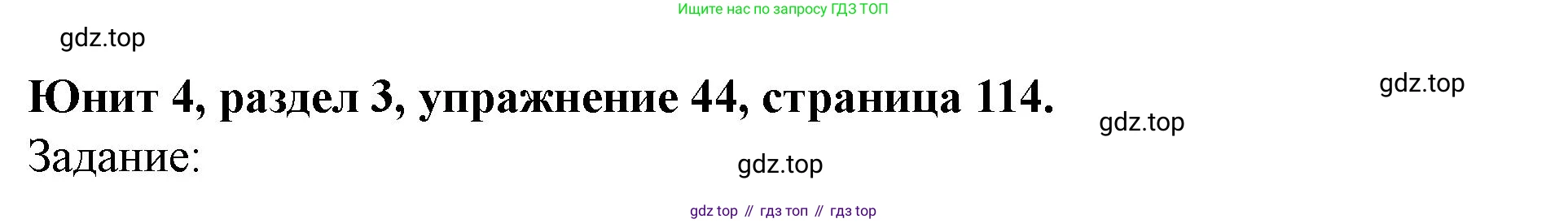 Английский язык (english), 7 класс Учебник (Student's book), автор: Биболетова Мерем Забатовна, издательство Просвещение, Москва, 2023, страница 114, номер 44, Решение 2023