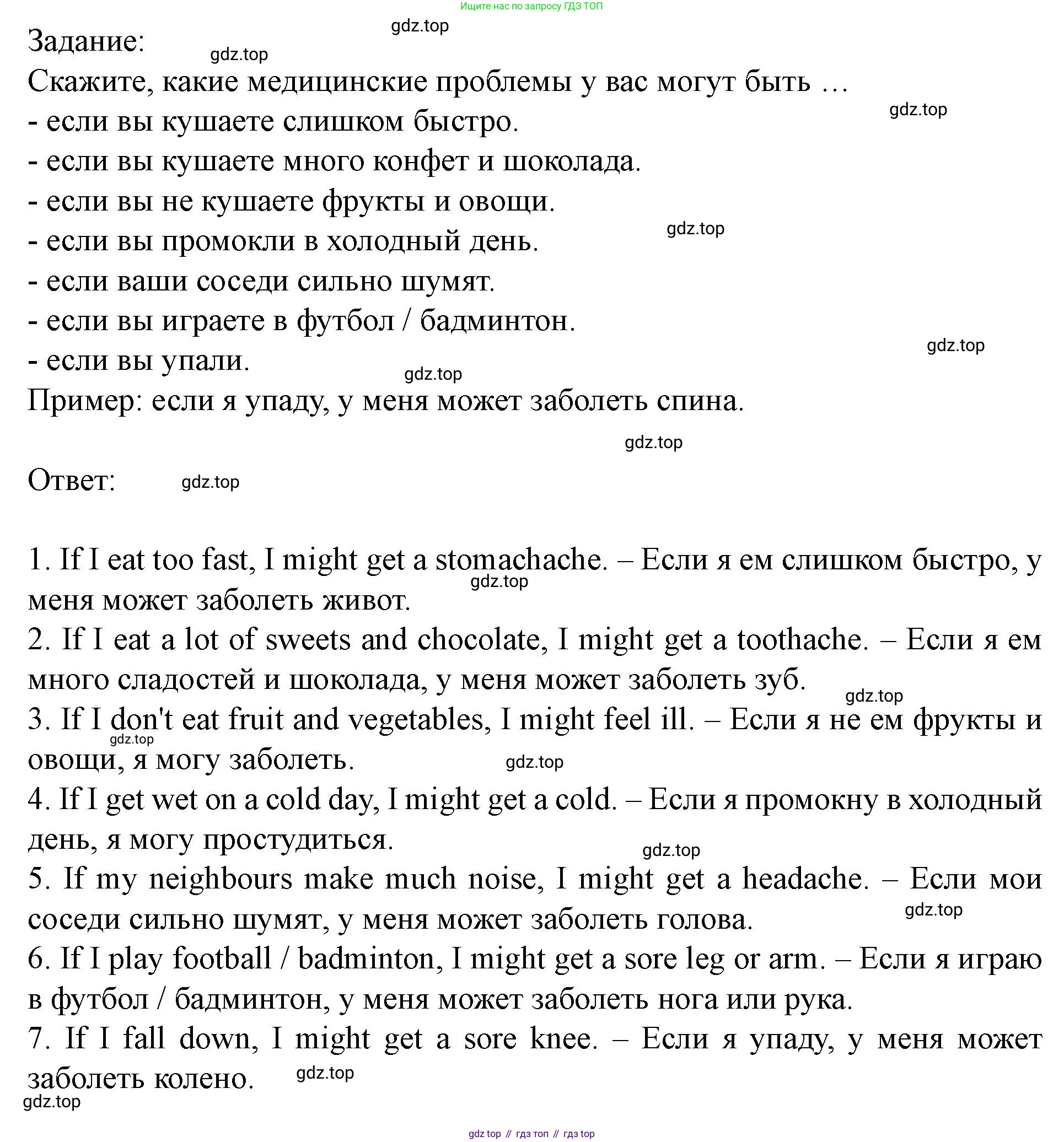 Английский язык (english), 7 класс Учебник (Student's book), автор: Биболетова Мерем Забатовна, издательство Просвещение, Москва, 2023, страница 114, номер 45, Решение 2023 (продолжение 2)