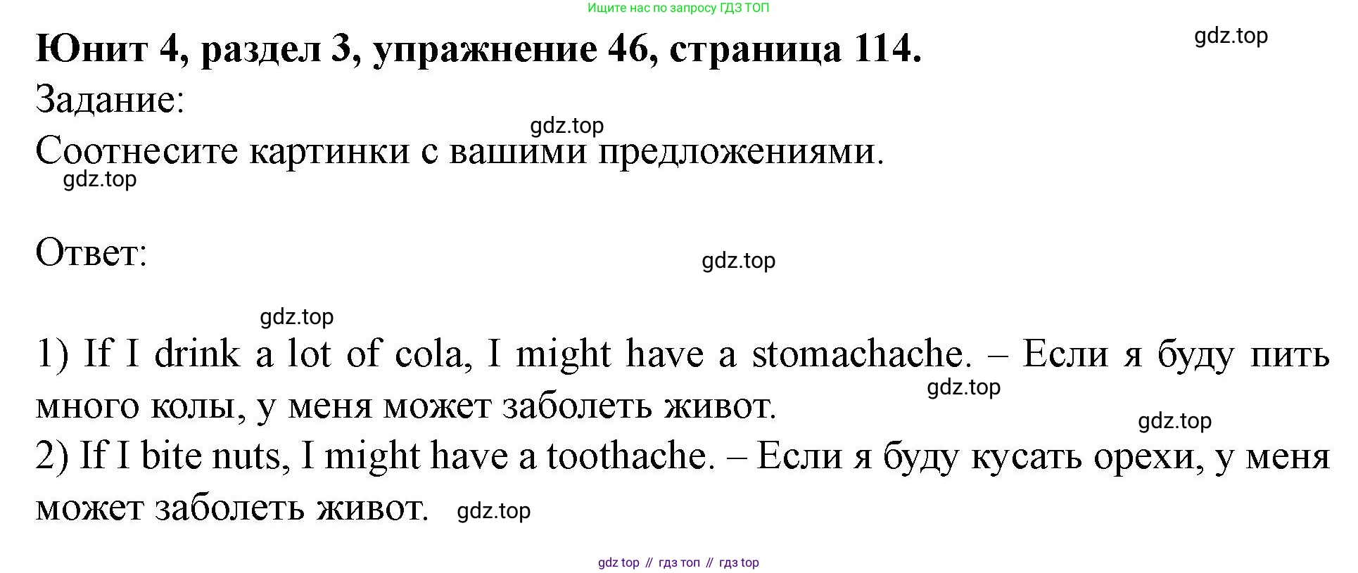 Английский язык (english), 7 класс Учебник (Student's book), автор: Биболетова Мерем Забатовна, издательство Просвещение, Москва, 2023, страница 114, номер 46, Решение 2023