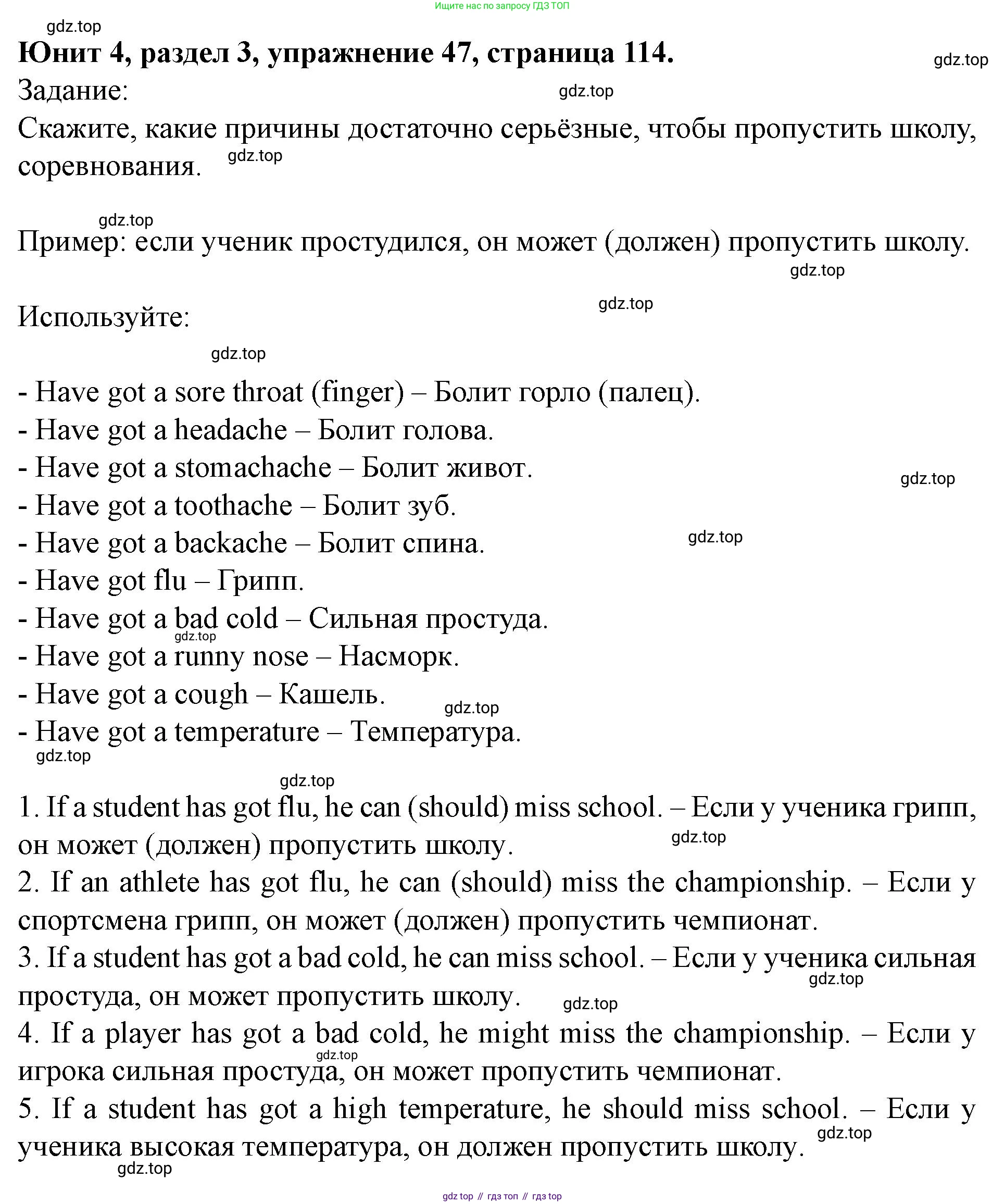Английский язык (english), 7 класс Учебник (Student's book), автор: Биболетова Мерем Забатовна, издательство Просвещение, Москва, 2023, страница 114, номер 47, Решение 2023
