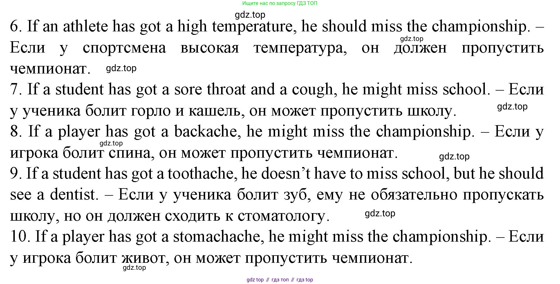 Английский язык (english), 7 класс Учебник (Student's book), автор: Биболетова Мерем Забатовна, издательство Просвещение, Москва, 2023, страница 114, номер 47, Решение 2023 (продолжение 2)