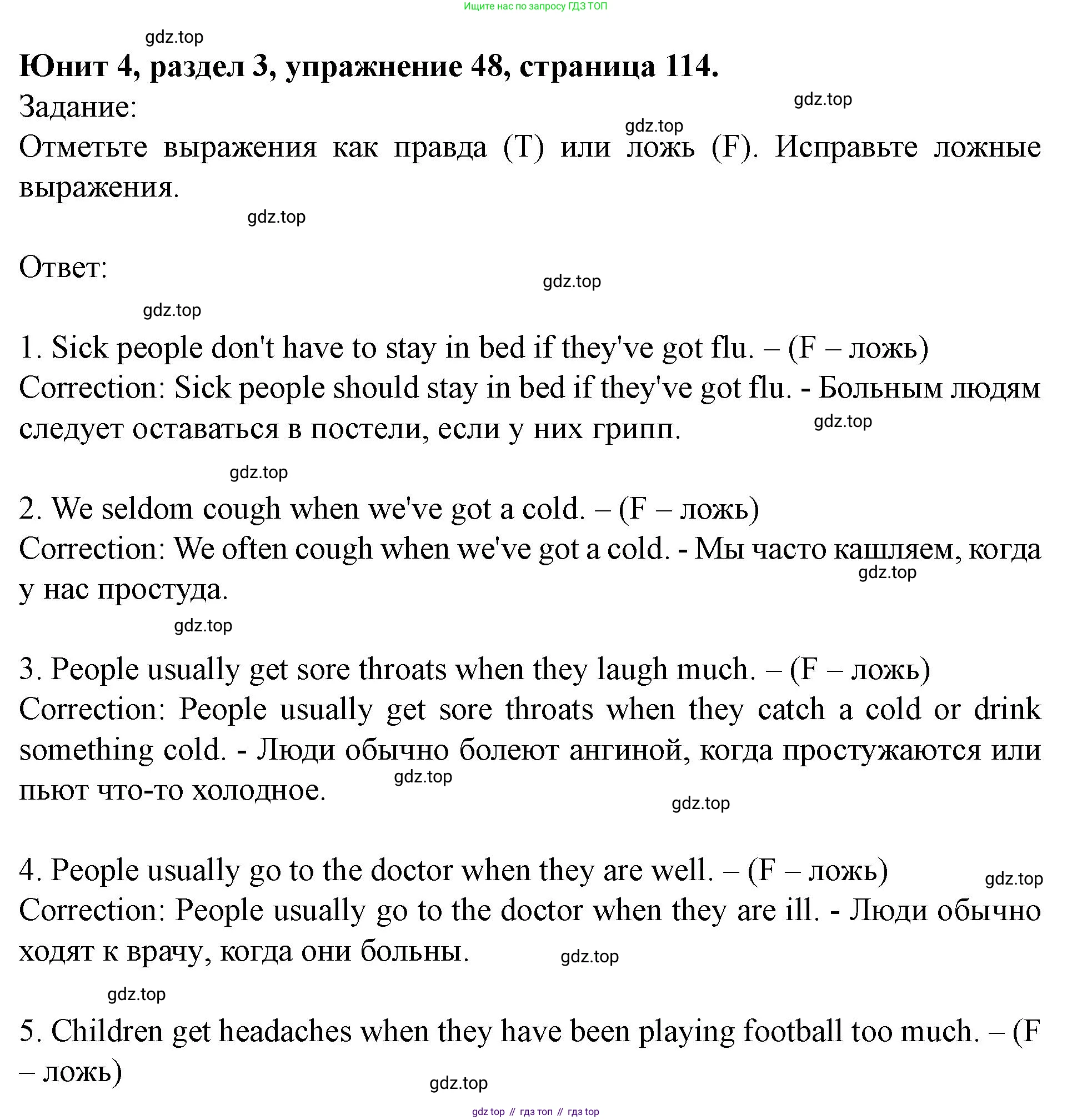Английский язык (english), 7 класс Учебник (Student's book), автор: Биболетова Мерем Забатовна, издательство Просвещение, Москва, 2023, страница 114, номер 48, Решение 2023