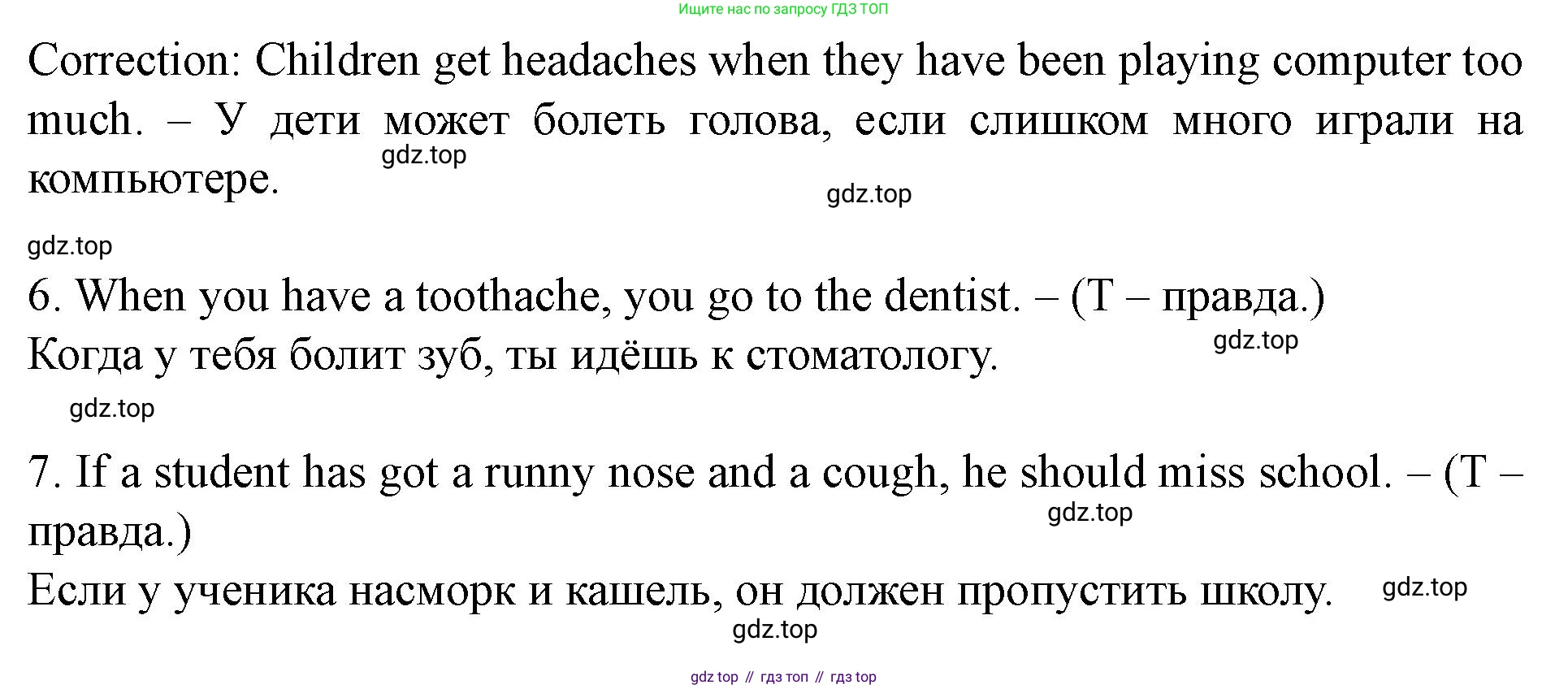 Английский язык (english), 7 класс Учебник (Student's book), автор: Биболетова Мерем Забатовна, издательство Просвещение, Москва, 2023, страница 114, номер 48, Решение 2023 (продолжение 2)