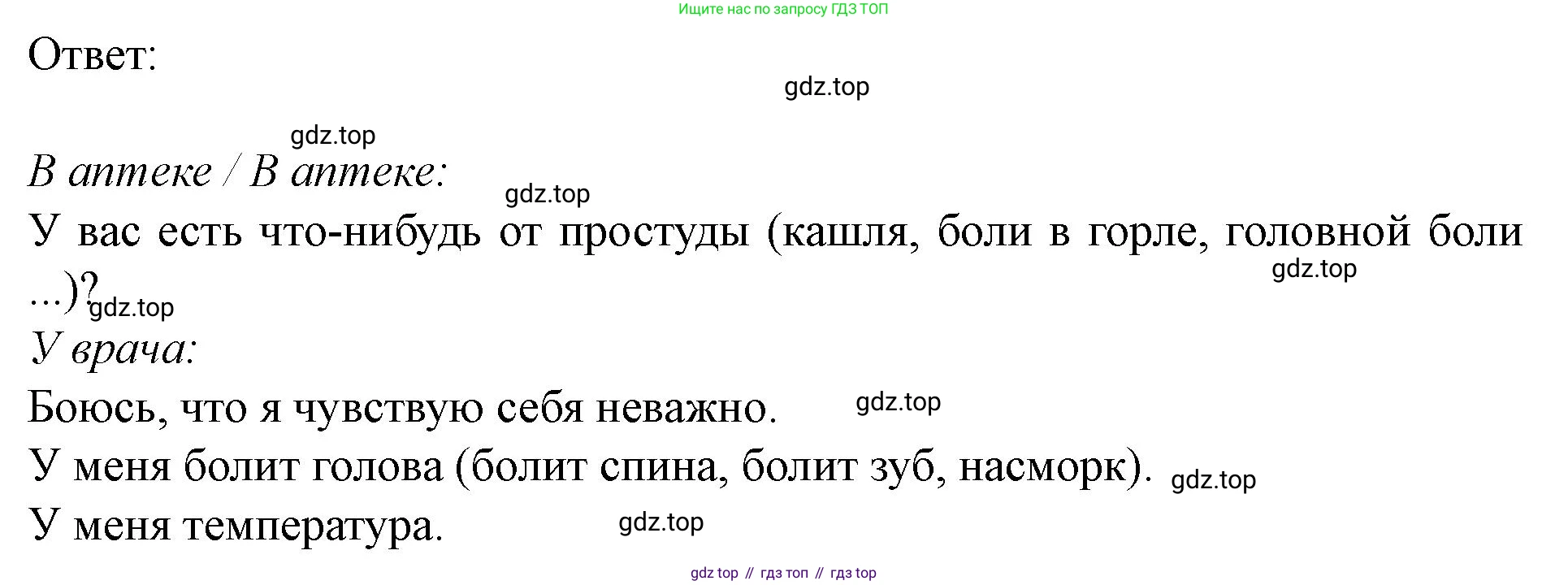 Английский язык (english), 7 класс Учебник (Student's book), автор: Биболетова Мерем Забатовна, издательство Просвещение, Москва, 2023, страница 115, номер 50, Решение 2023 (продолжение 2)