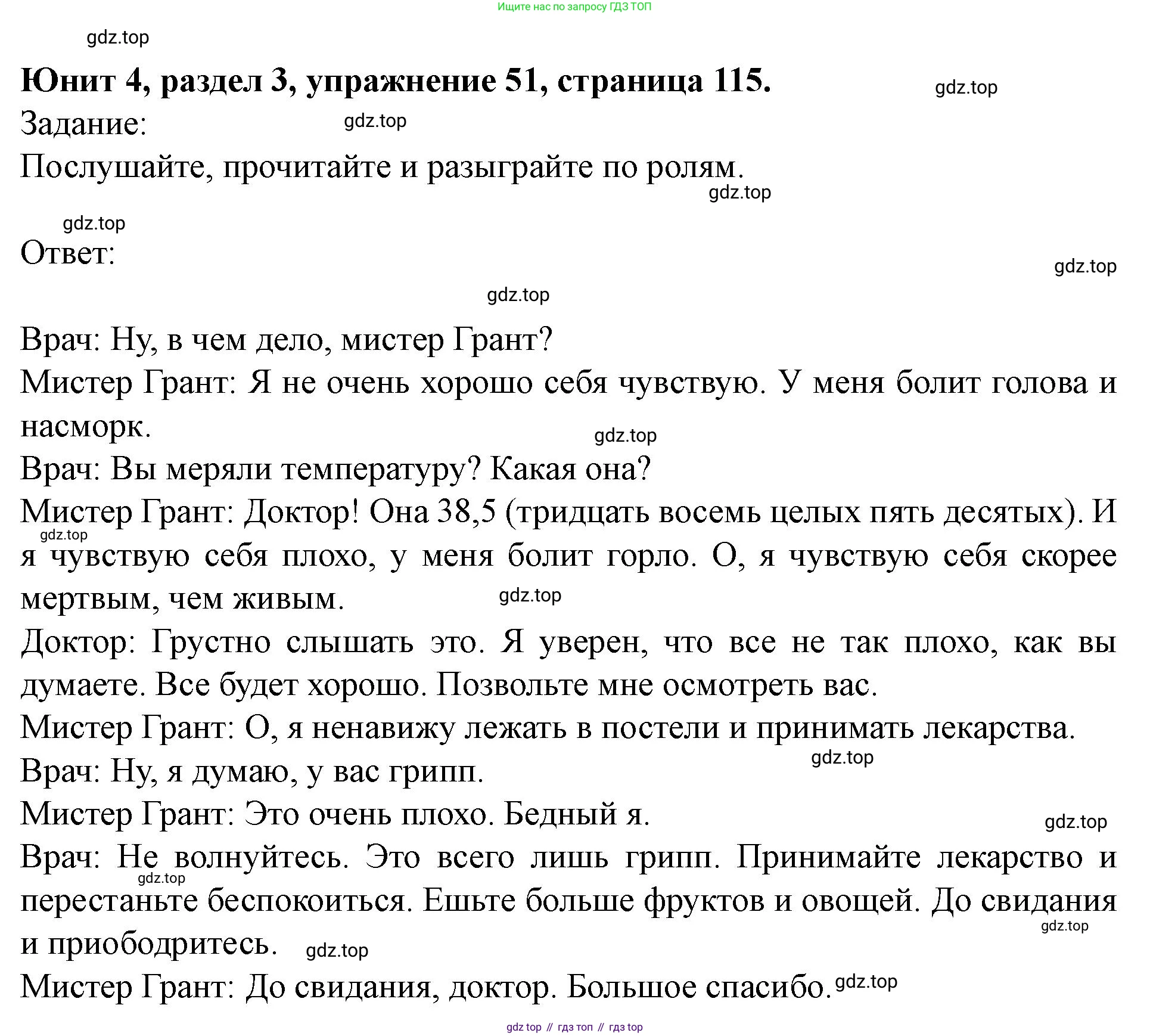 Английский язык (english), 7 класс Учебник (Student's book), автор: Биболетова Мерем Забатовна, издательство Просвещение, Москва, 2023, страница 115, номер 51, Решение 2023