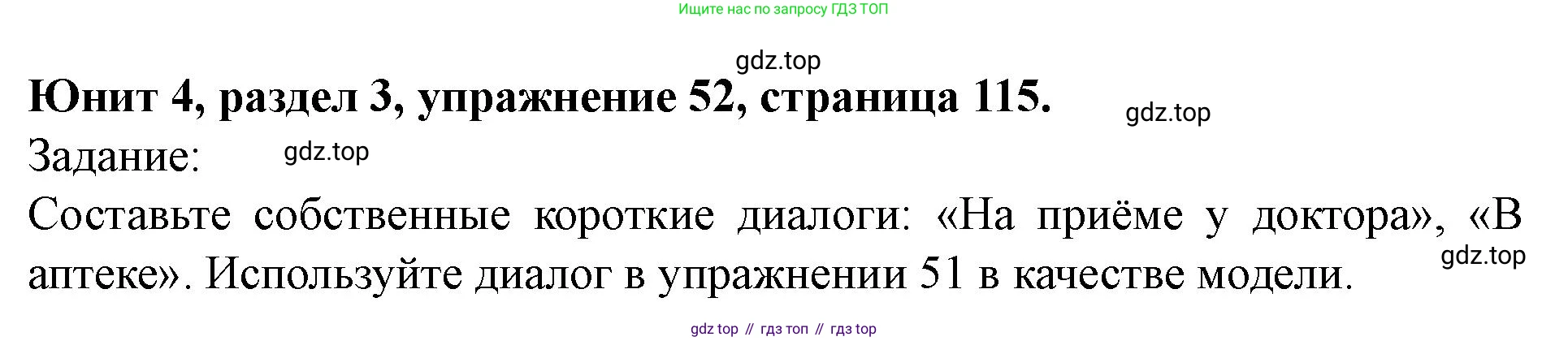 Английский язык (english), 7 класс Учебник (Student's book), автор: Биболетова Мерем Забатовна, издательство Просвещение, Москва, 2023, страница 115, номер 52, Решение 2023