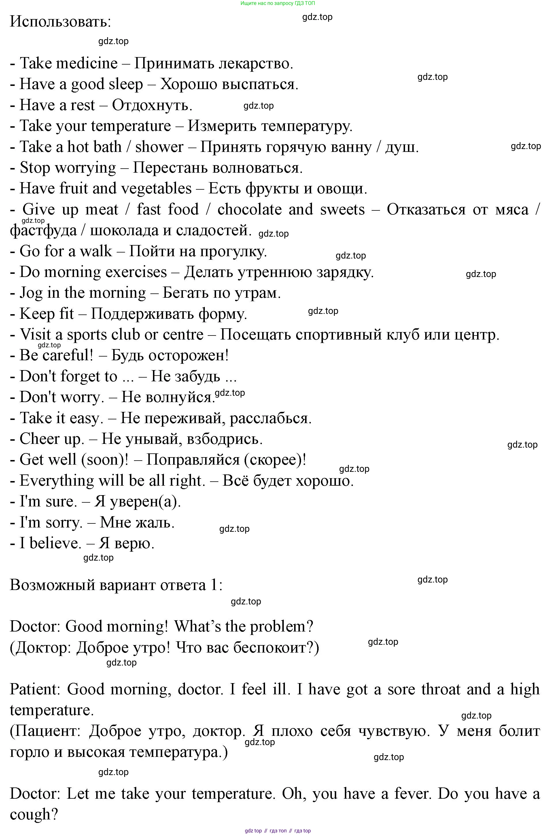 Английский язык (english), 7 класс Учебник (Student's book), автор: Биболетова Мерем Забатовна, издательство Просвещение, Москва, 2023, страница 115, номер 52, Решение 2023 (продолжение 2)
