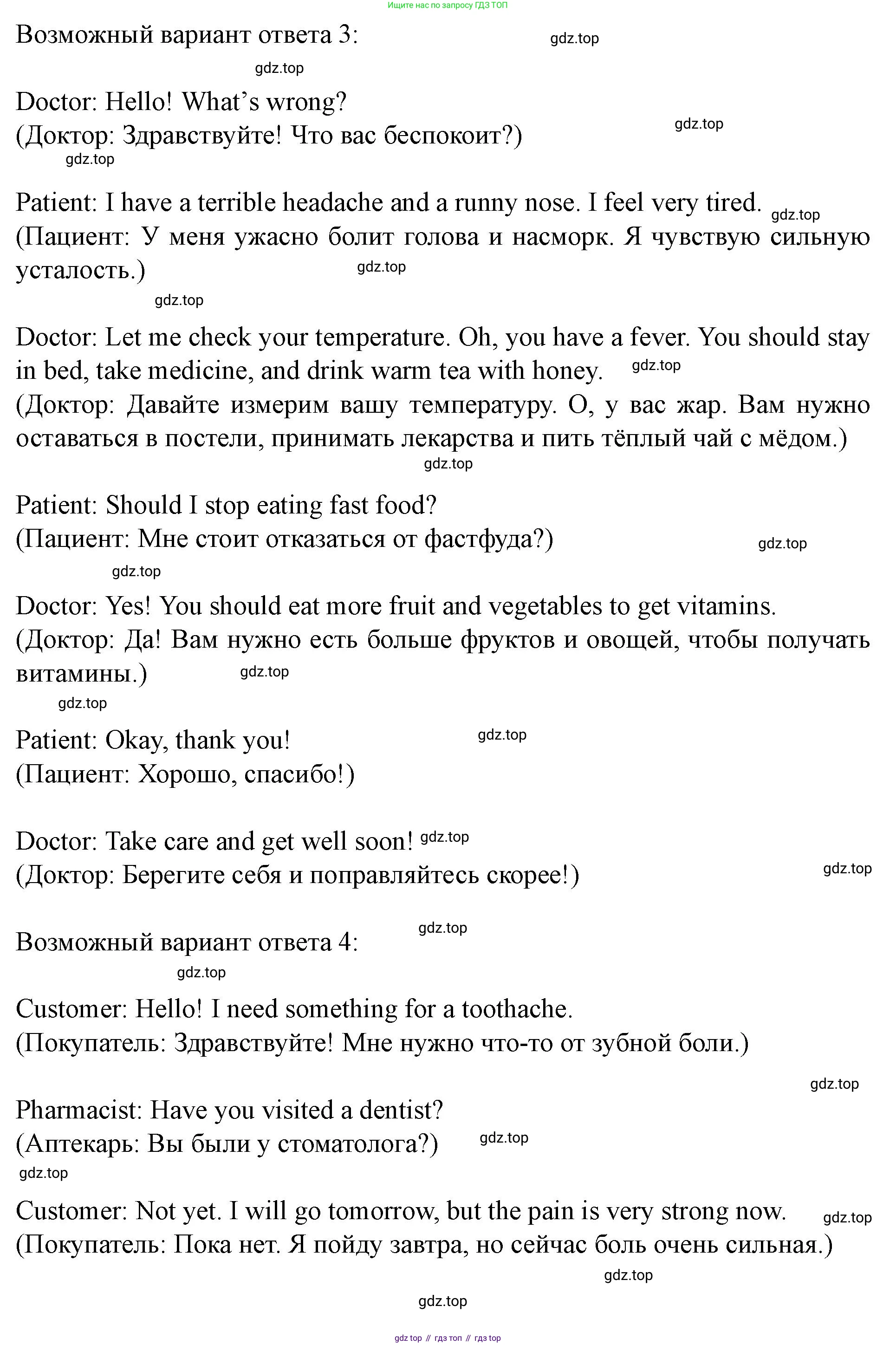 Английский язык (english), 7 класс Учебник (Student's book), автор: Биболетова Мерем Забатовна, издательство Просвещение, Москва, 2023, страница 115, номер 52, Решение 2023 (продолжение 4)