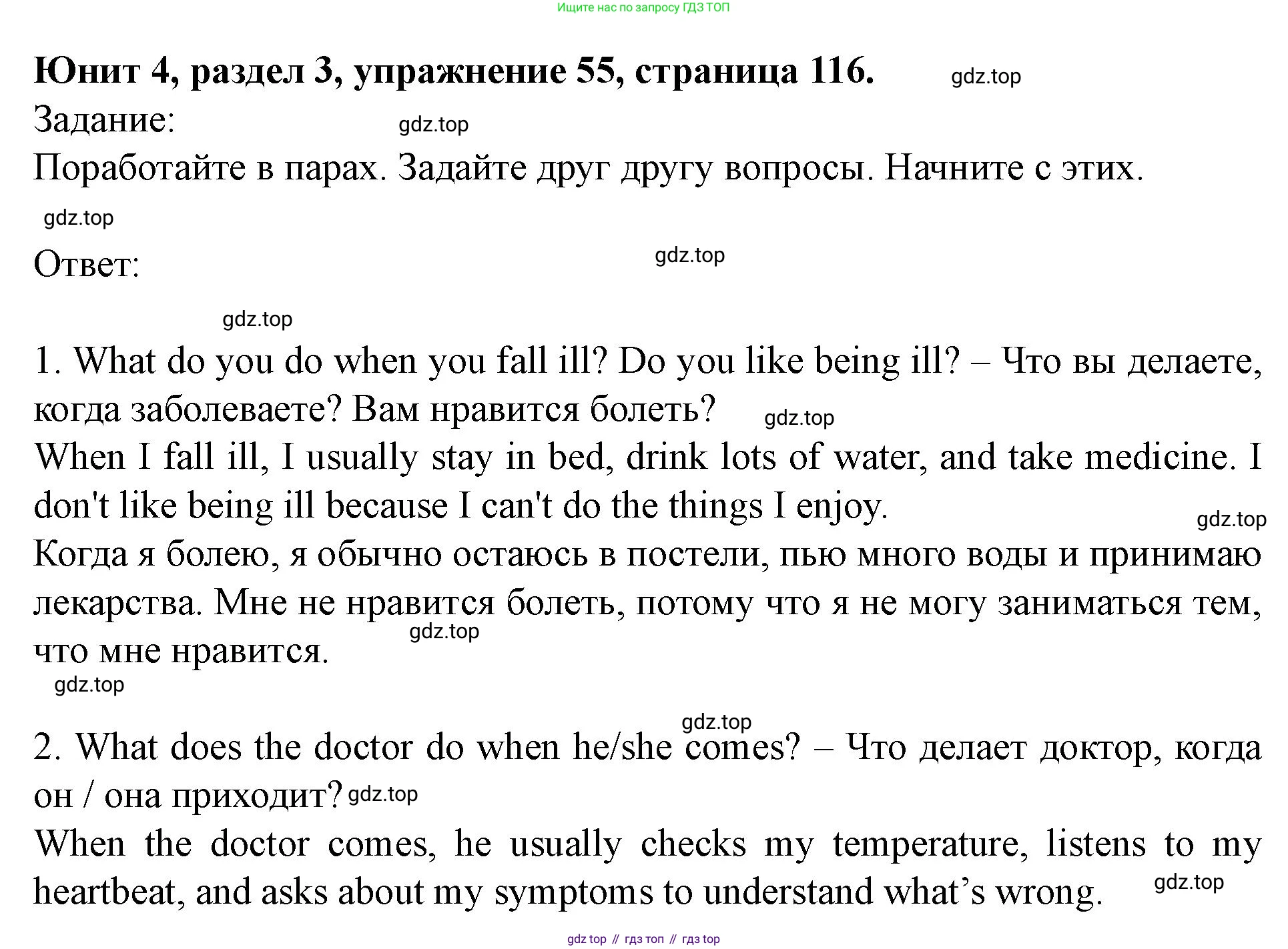 Английский язык (english), 7 класс Учебник (Student's book), автор: Биболетова Мерем Забатовна, издательство Просвещение, Москва, 2023, страница 116, номер 55, Решение 2023