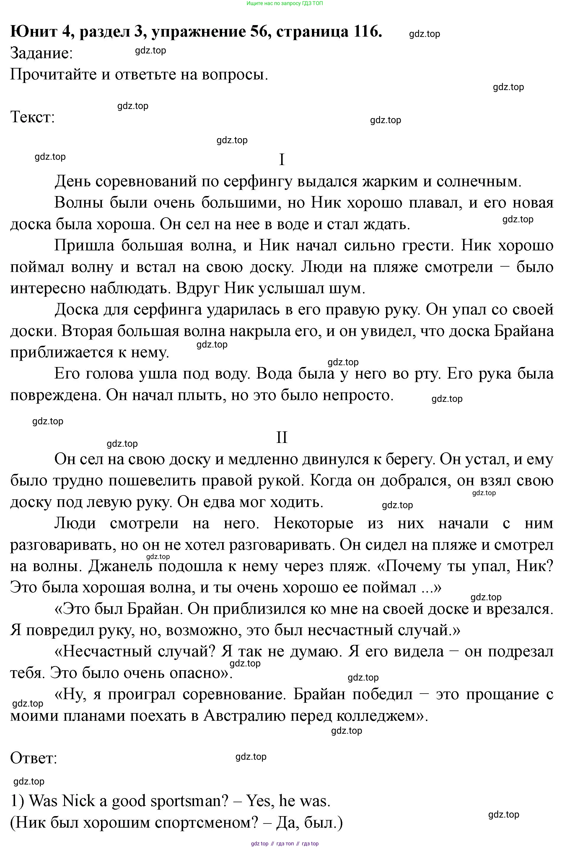 Английский язык (english), 7 класс Учебник (Student's book), автор: Биболетова Мерем Забатовна, издательство Просвещение, Москва, 2023, страница 116, номер 56, Решение 2023