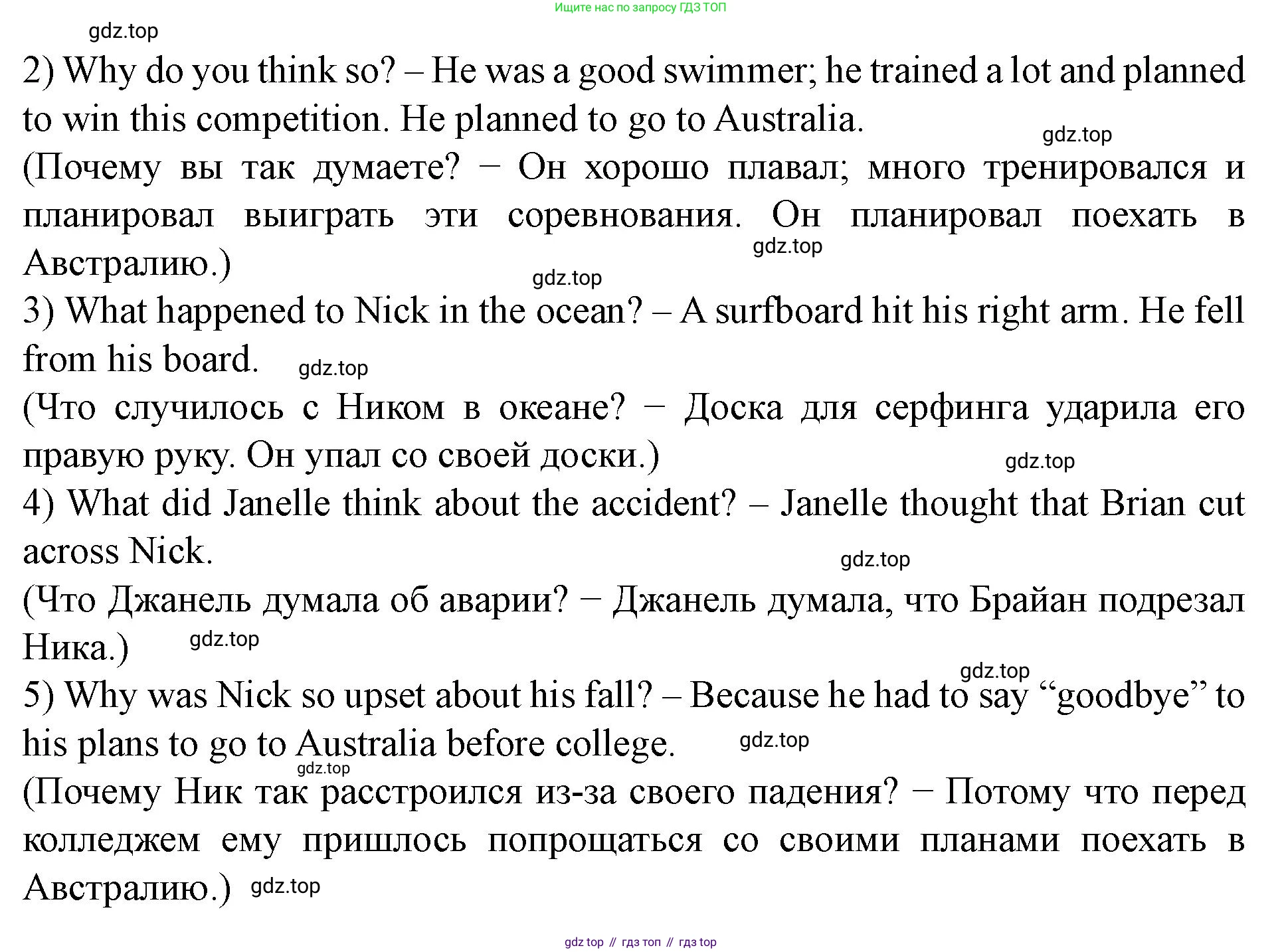 Английский язык (english), 7 класс Учебник (Student's book), автор: Биболетова Мерем Забатовна, издательство Просвещение, Москва, 2023, страница 116, номер 56, Решение 2023 (продолжение 2)