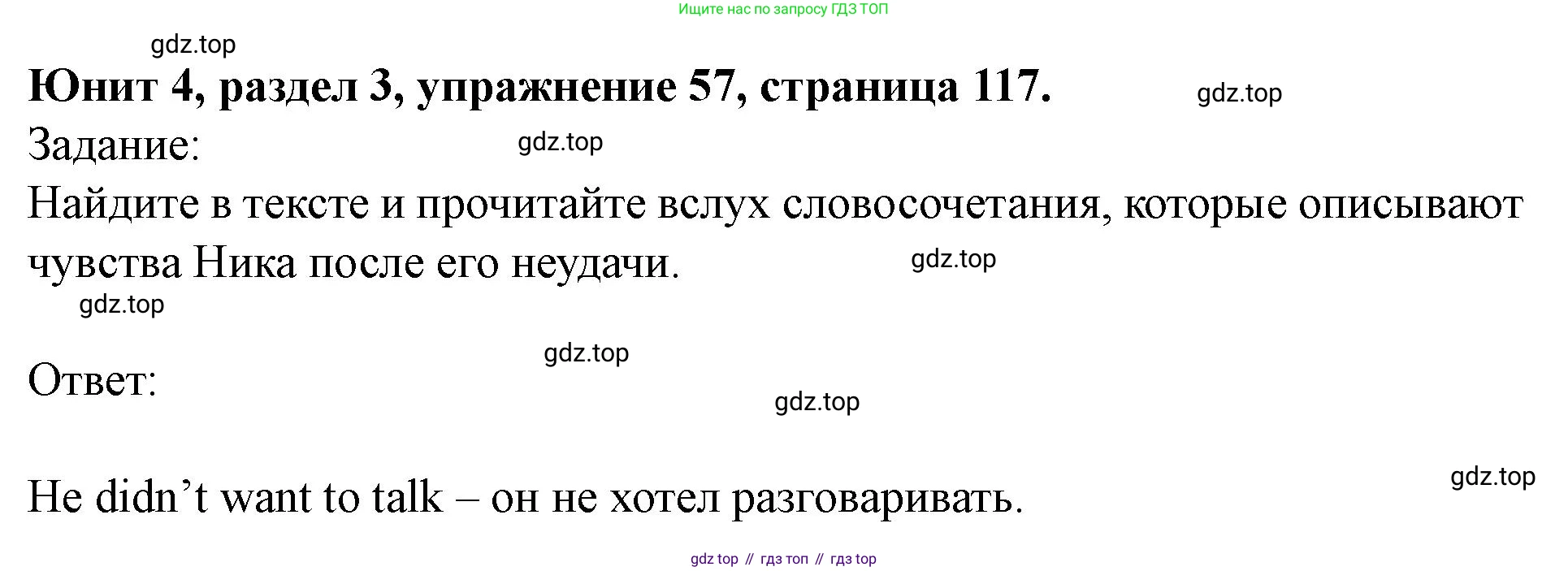 Английский язык (english), 7 класс Учебник (Student's book), автор: Биболетова Мерем Забатовна, издательство Просвещение, Москва, 2023, страница 117, номер 57, Решение 2023