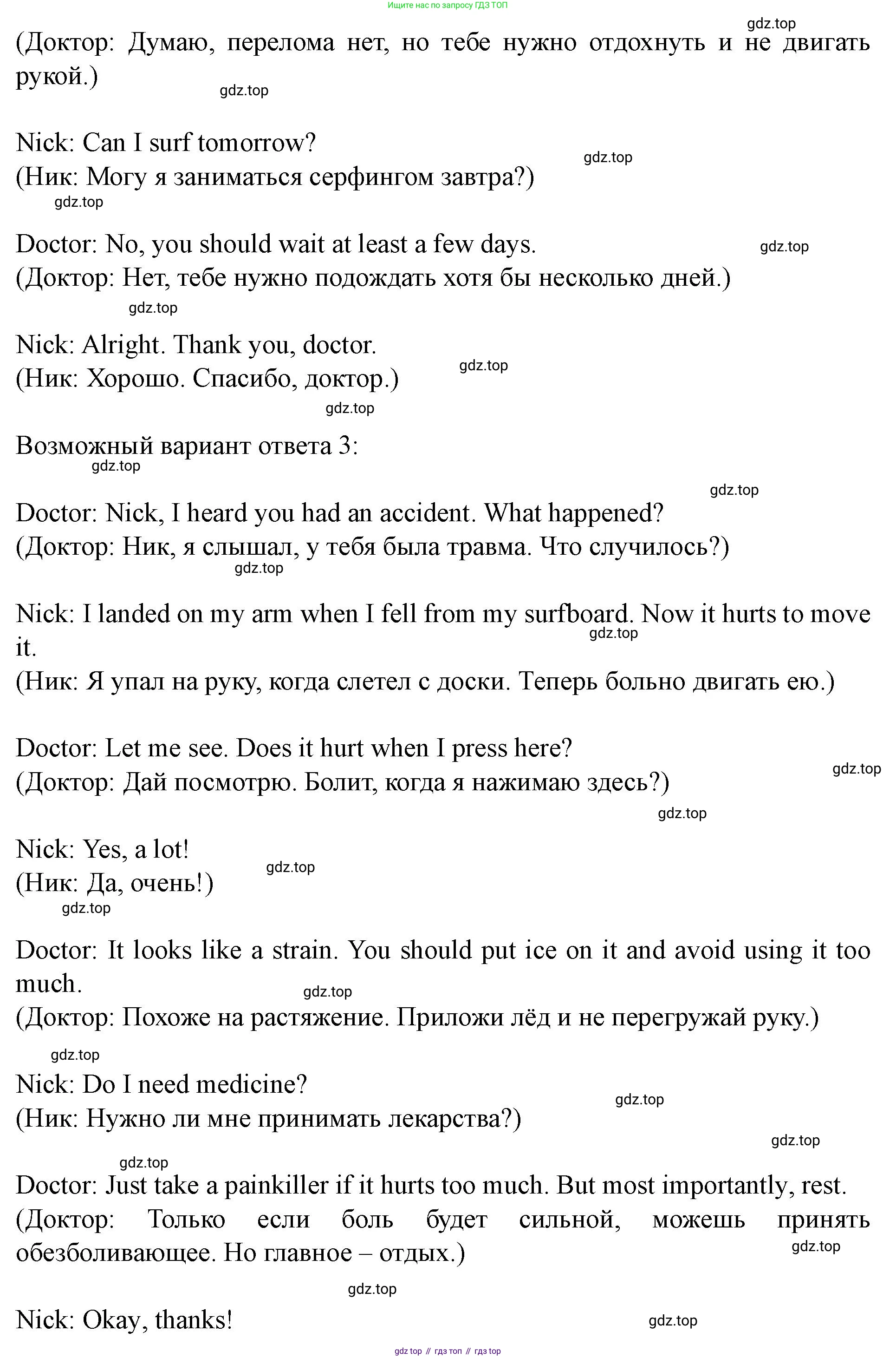 Английский язык (english), 7 класс Учебник (Student's book), автор: Биболетова Мерем Забатовна, издательство Просвещение, Москва, 2023, страница 117, номер 58, Решение 2023 (продолжение 3)