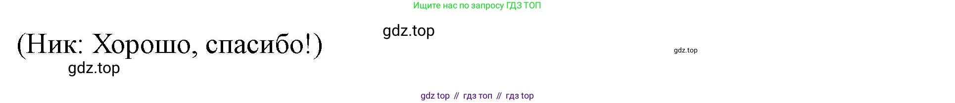 Английский язык (english), 7 класс Учебник (Student's book), автор: Биболетова Мерем Забатовна, издательство Просвещение, Москва, 2023, страница 117, номер 58, Решение 2023 (продолжение 4)