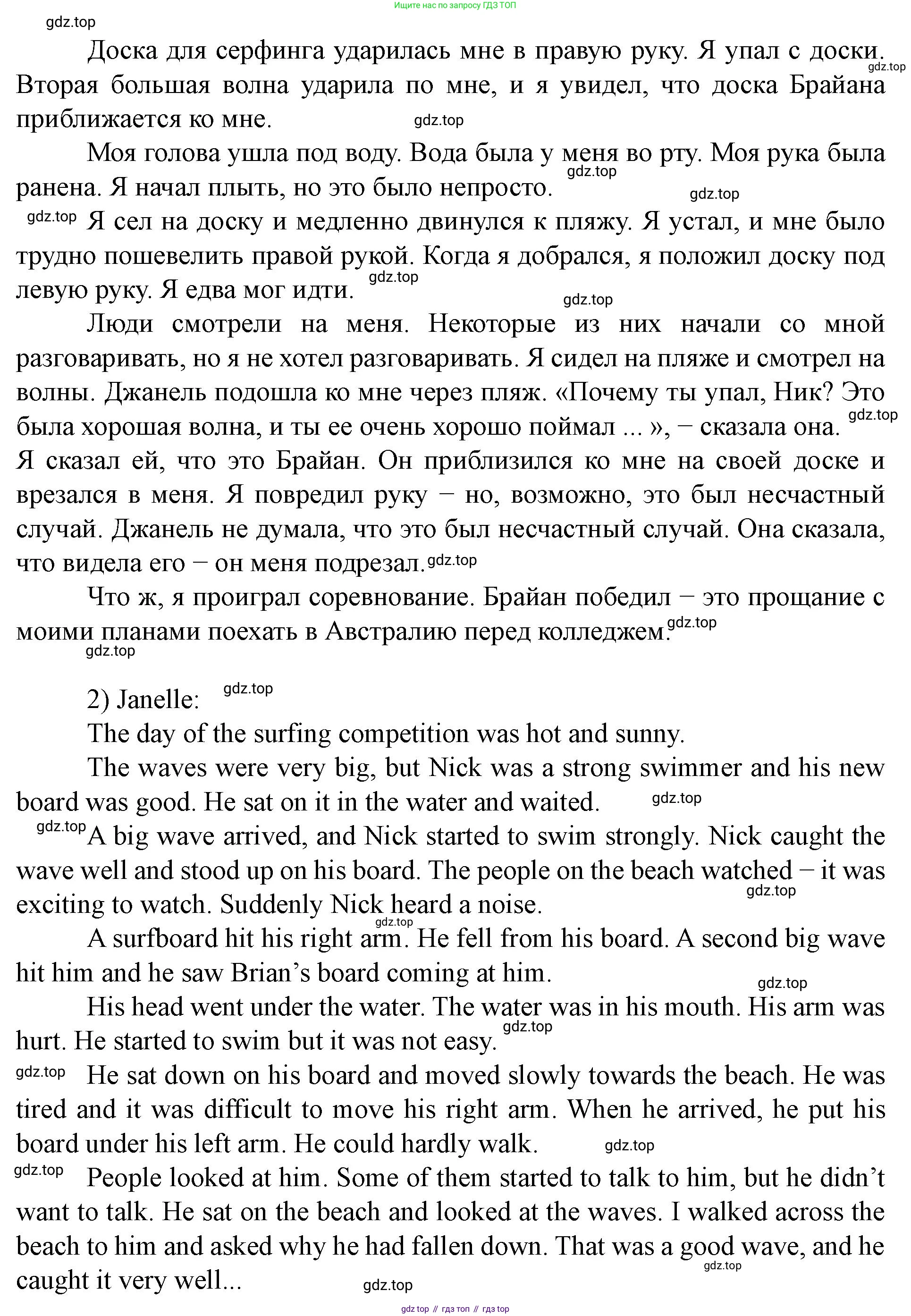 Английский язык (english), 7 класс Учебник (Student's book), автор: Биболетова Мерем Забатовна, издательство Просвещение, Москва, 2023, страница 117, номер 59, Решение 2023 (продолжение 2)