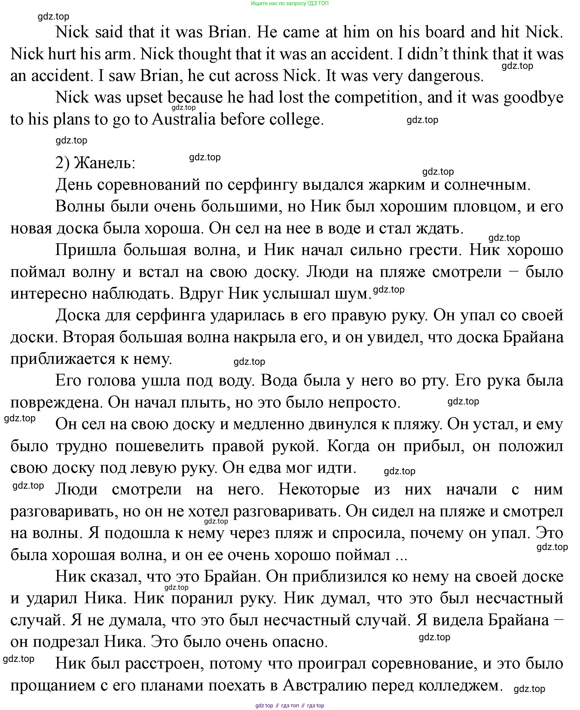 Английский язык (english), 7 класс Учебник (Student's book), автор: Биболетова Мерем Забатовна, издательство Просвещение, Москва, 2023, страница 117, номер 59, Решение 2023 (продолжение 3)