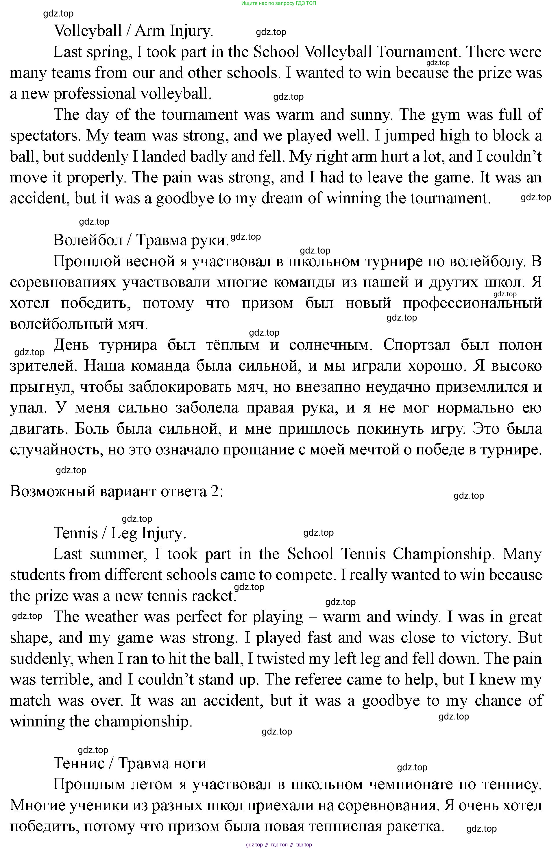 Английский язык (english), 7 класс Учебник (Student's book), автор: Биболетова Мерем Забатовна, издательство Просвещение, Москва, 2023, страница 117, номер 60, Решение 2023 (продолжение 2)