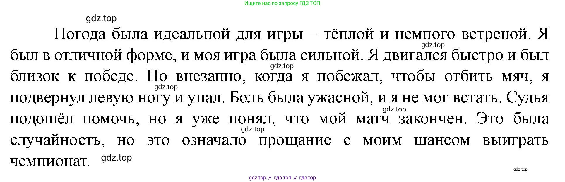Английский язык (english), 7 класс Учебник (Student's book), автор: Биболетова Мерем Забатовна, издательство Просвещение, Москва, 2023, страница 117, номер 60, Решение 2023 (продолжение 3)