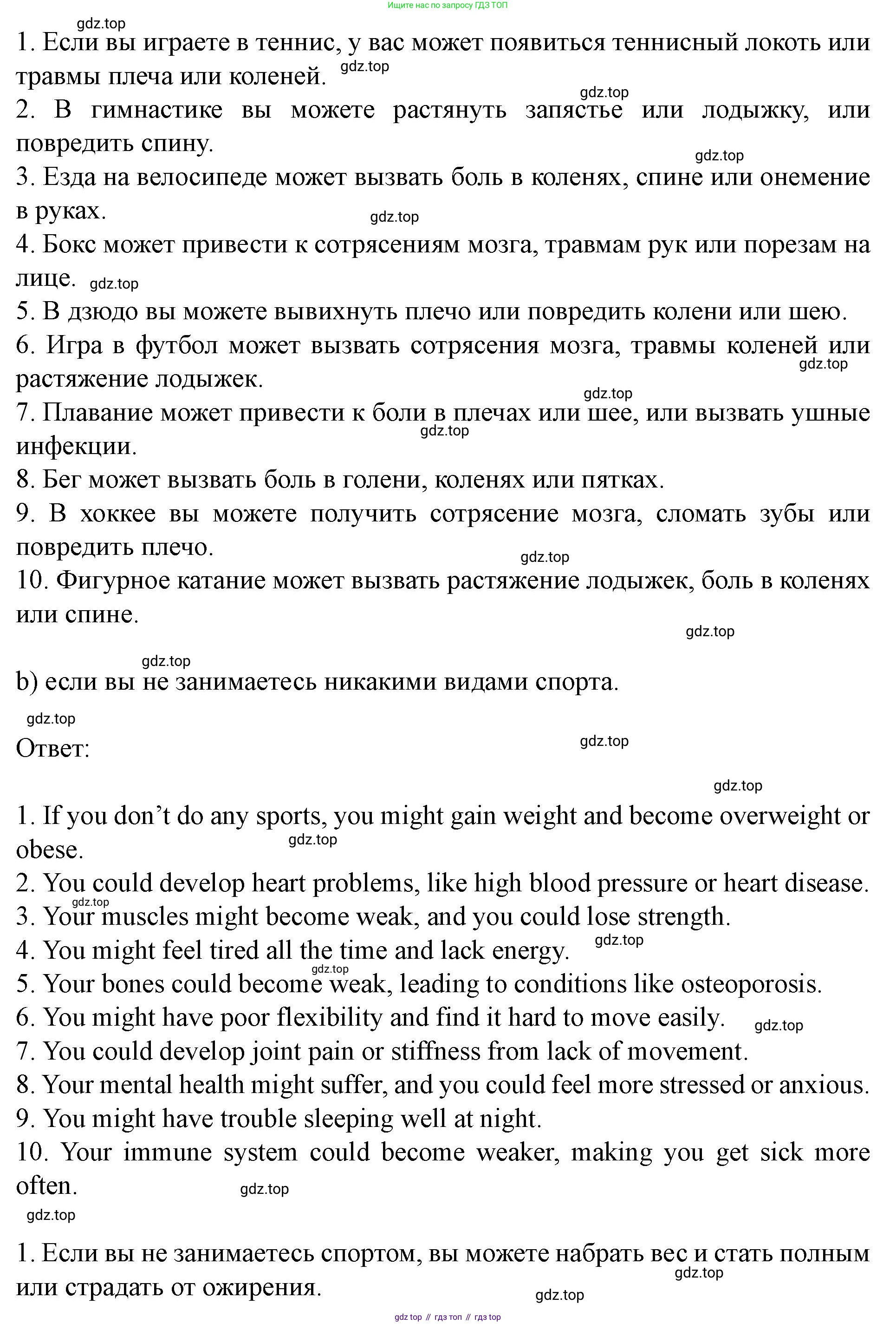 Английский язык (english), 7 класс Учебник (Student's book), автор: Биболетова Мерем Забатовна, издательство Просвещение, Москва, 2023, страница 117, номер 61, Решение 2023 (продолжение 2)