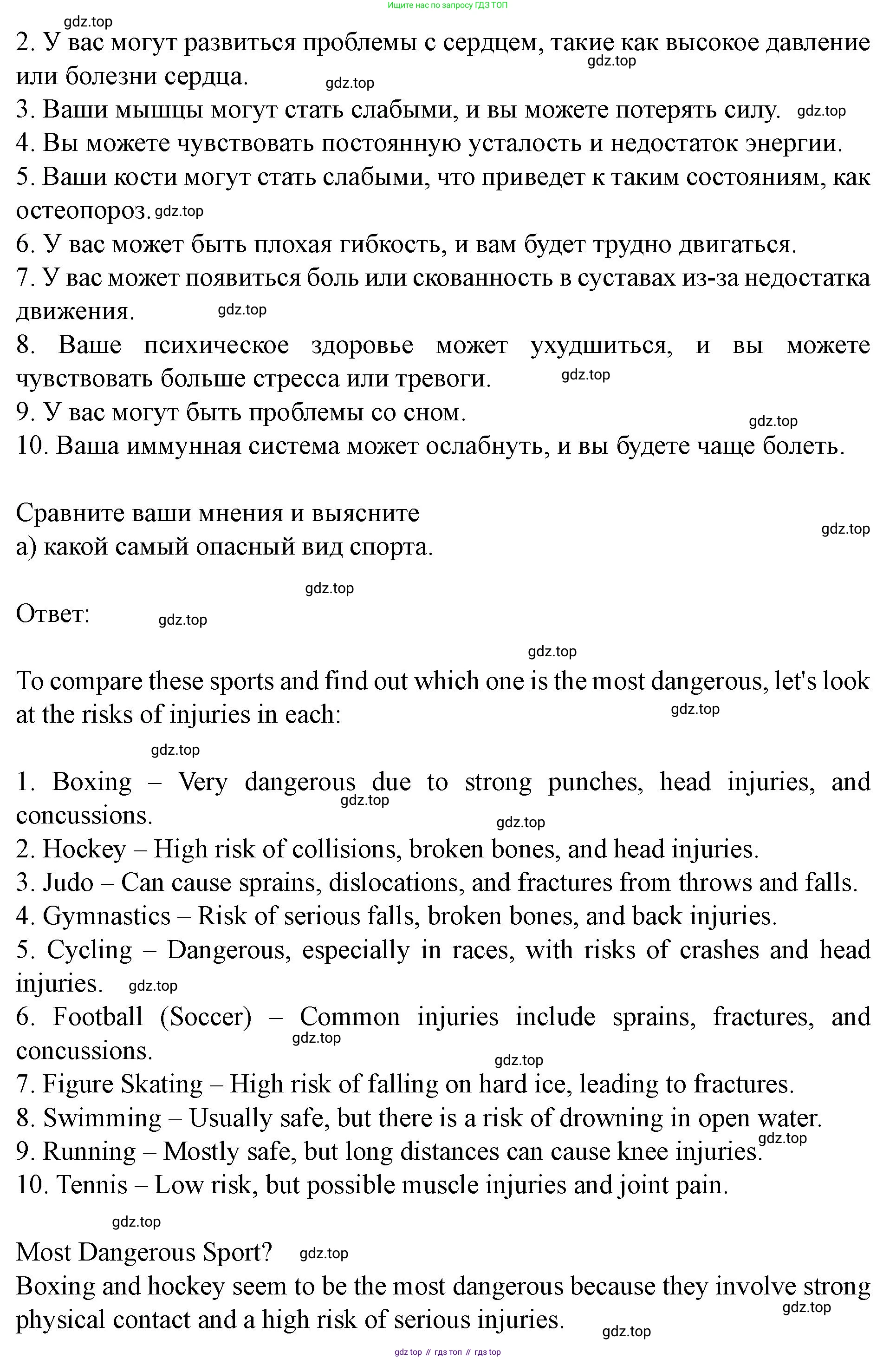 Английский язык (english), 7 класс Учебник (Student's book), автор: Биболетова Мерем Забатовна, издательство Просвещение, Москва, 2023, страница 117, номер 61, Решение 2023 (продолжение 3)