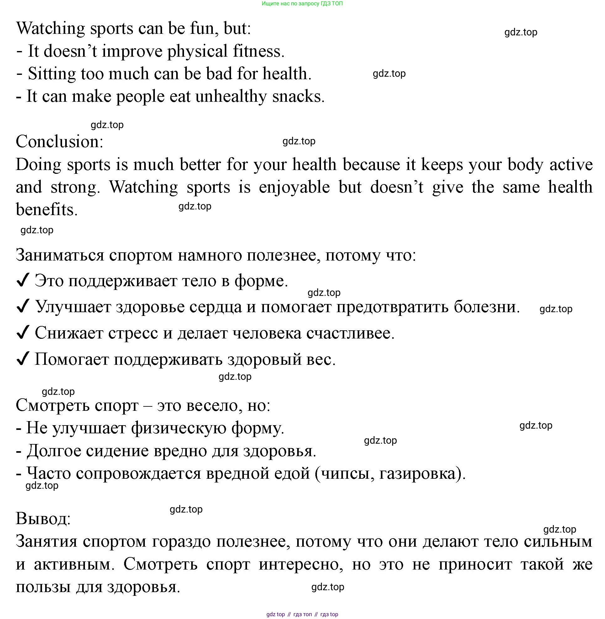 Английский язык (english), 7 класс Учебник (Student's book), автор: Биболетова Мерем Забатовна, издательство Просвещение, Москва, 2023, страница 117, номер 61, Решение 2023 (продолжение 5)