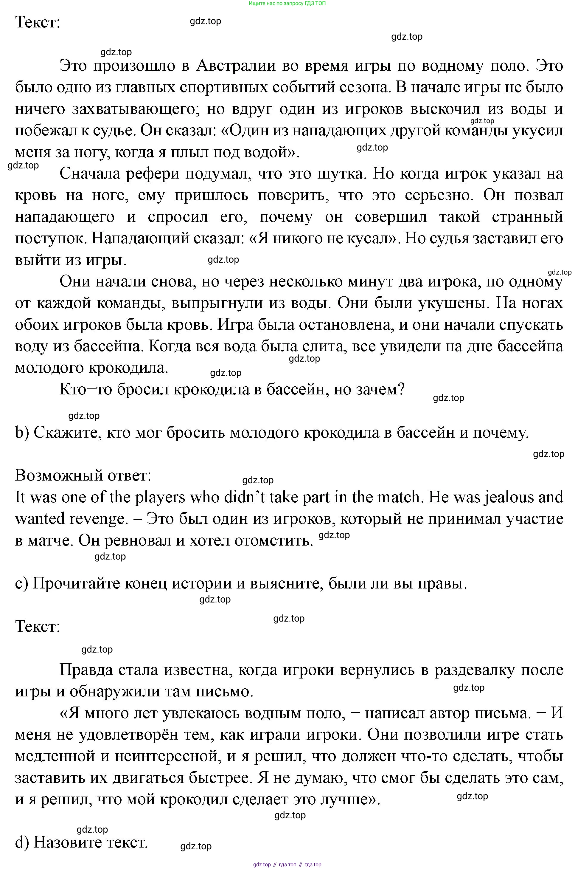 Английский язык (english), 7 класс Учебник (Student's book), автор: Биболетова Мерем Забатовна, издательство Просвещение, Москва, 2023, страница 117, номер 62, Решение 2023 (продолжение 2)